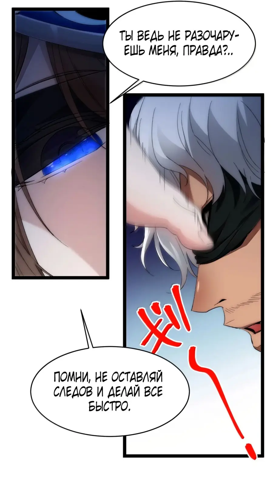 Страница 73 главы 133 манги Пламя бесчисленных невзгод / Flame of countless adversity