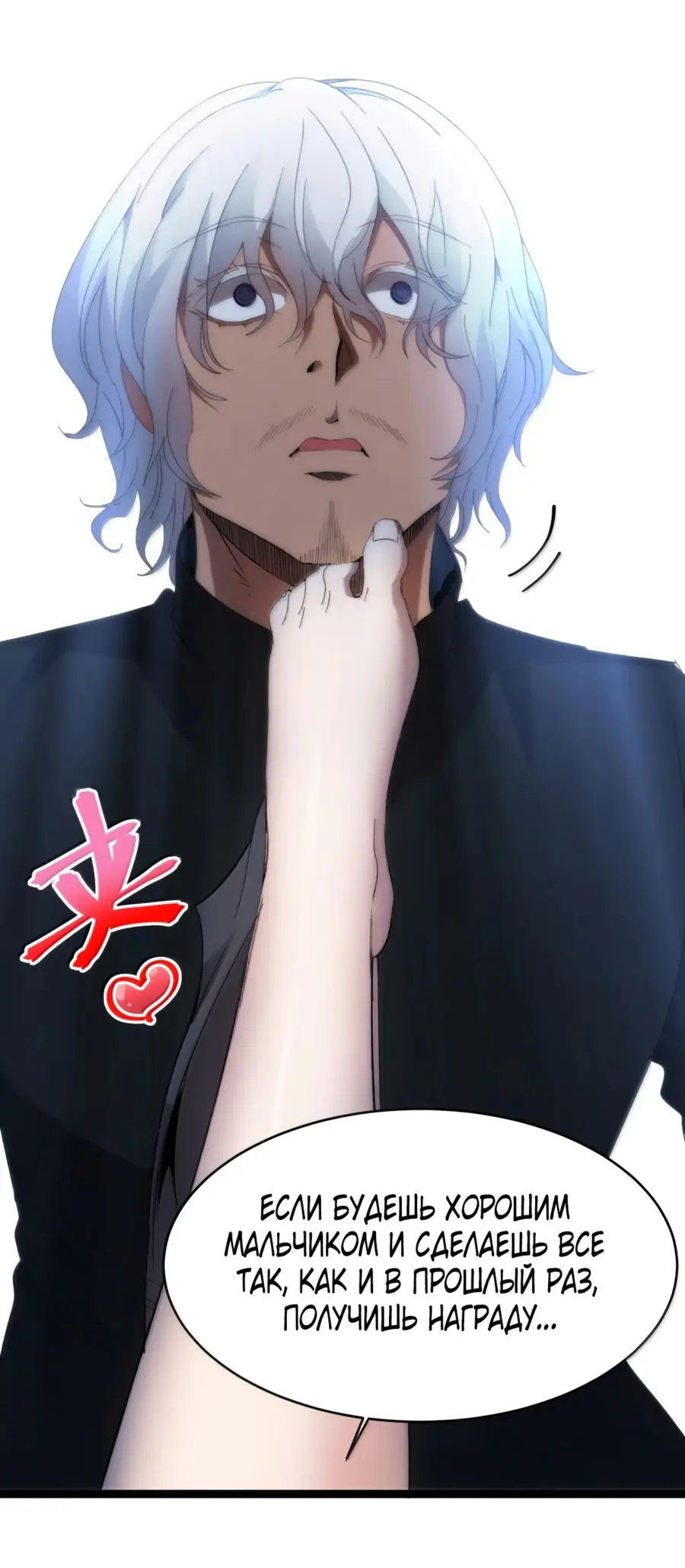 Страница 74 главы 133 манги Пламя бесчисленных невзгод / Flame of countless adversity