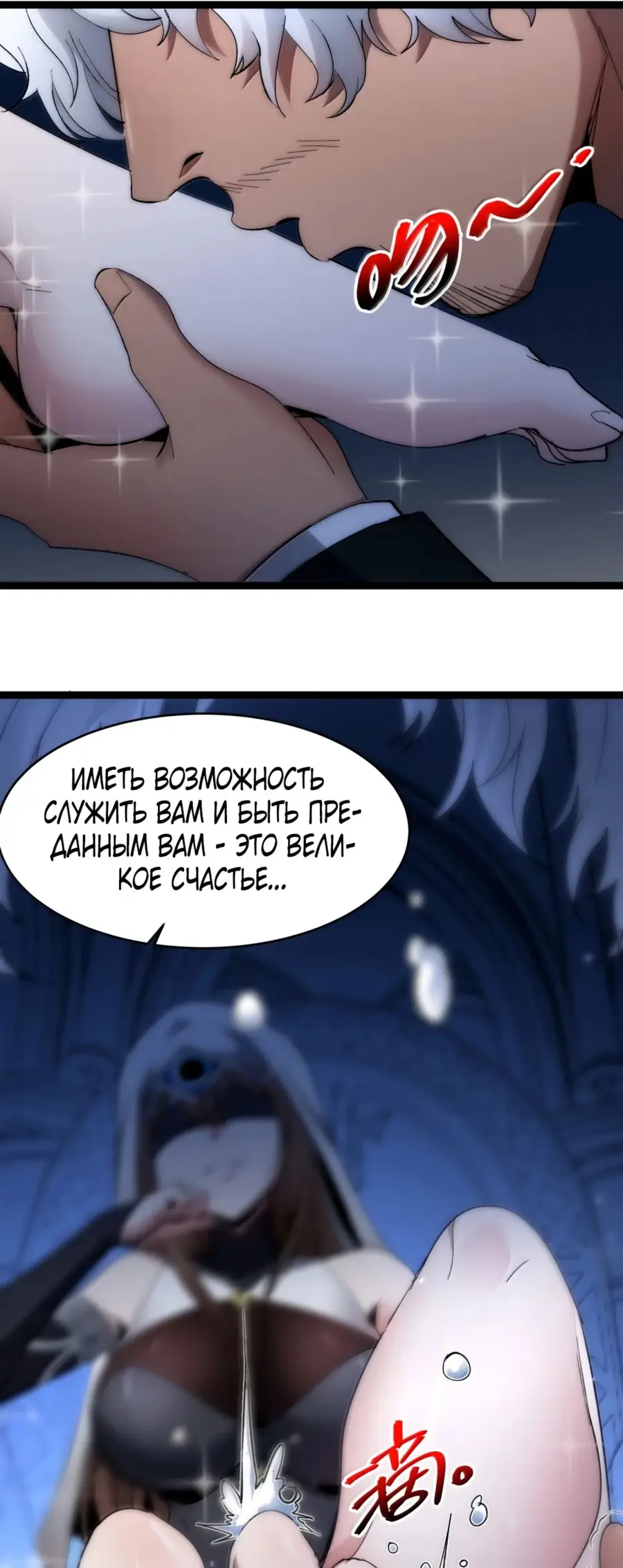 Страница 76 главы 133 манги Пламя бесчисленных невзгод / Flame of countless adversity