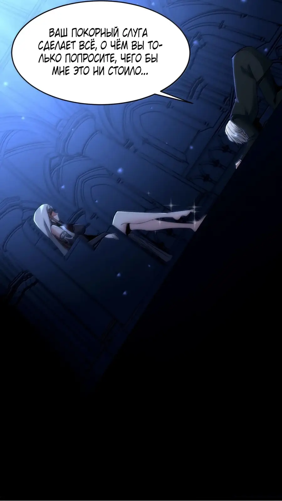 Страница 80 главы 133 манги Пламя бесчисленных невзгод / Flame of countless adversity