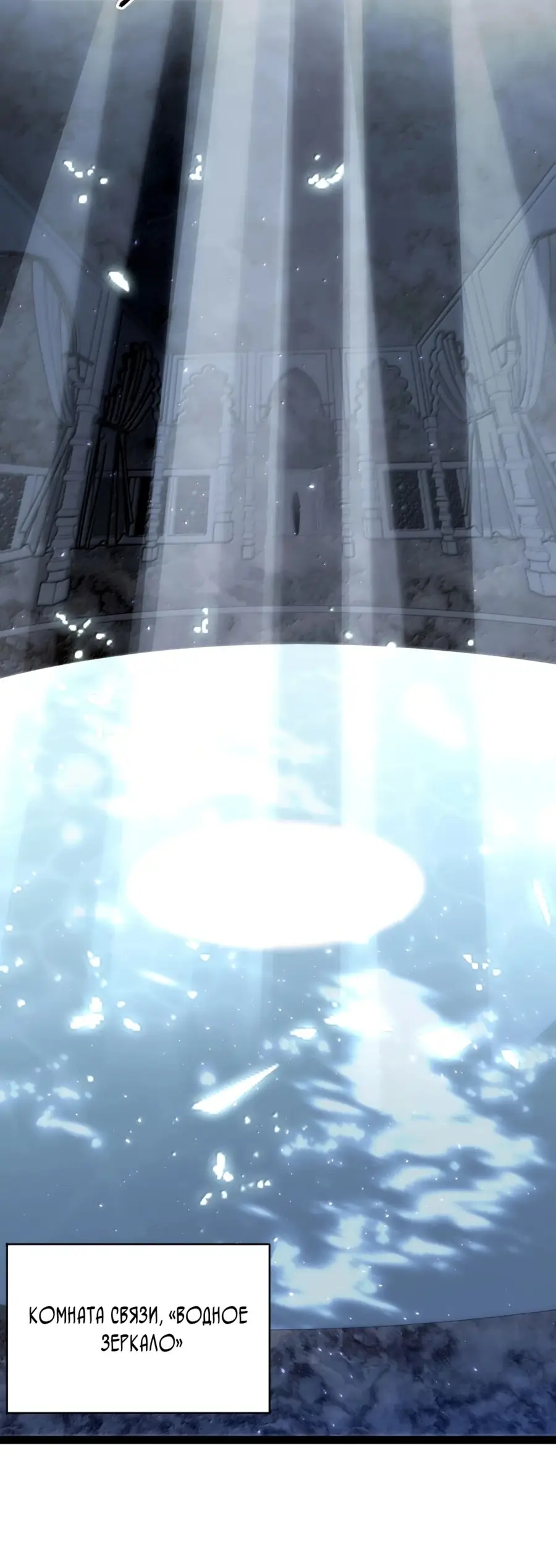 Страница 84 главы 133 манги Пламя бесчисленных невзгод / Flame of countless adversity