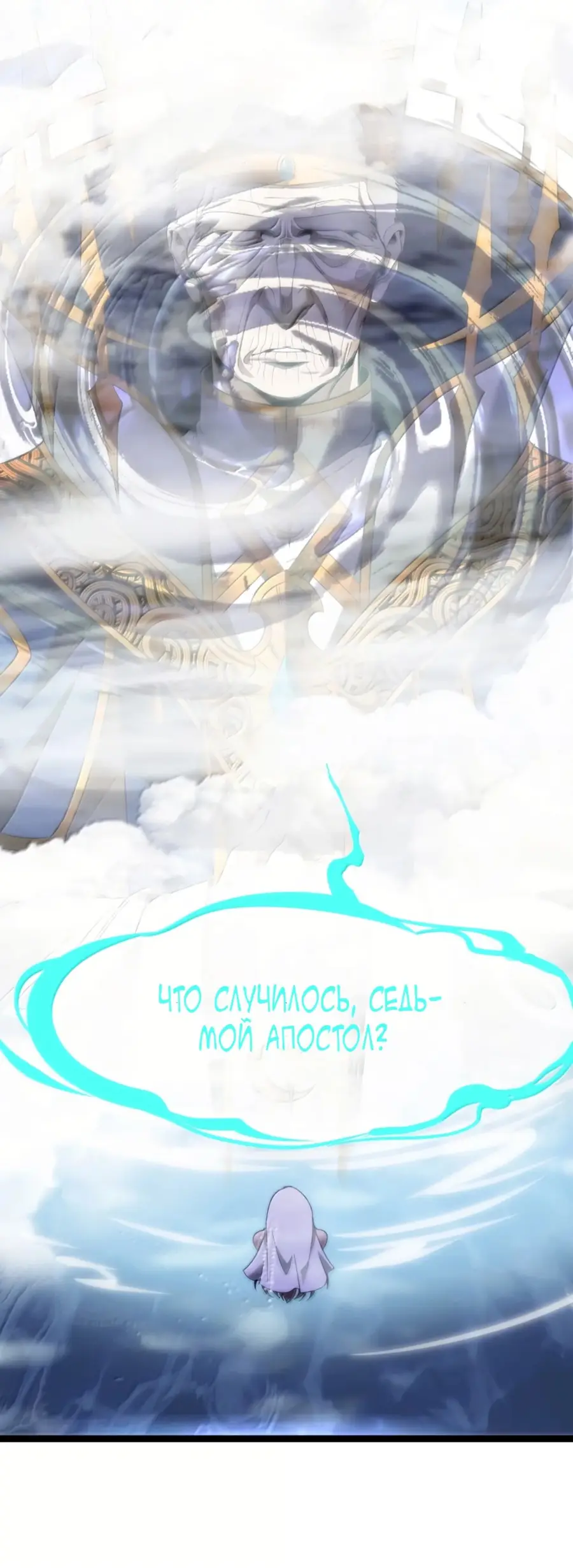 Страница 87 главы 133 манги Пламя бесчисленных невзгод / Flame of countless adversity