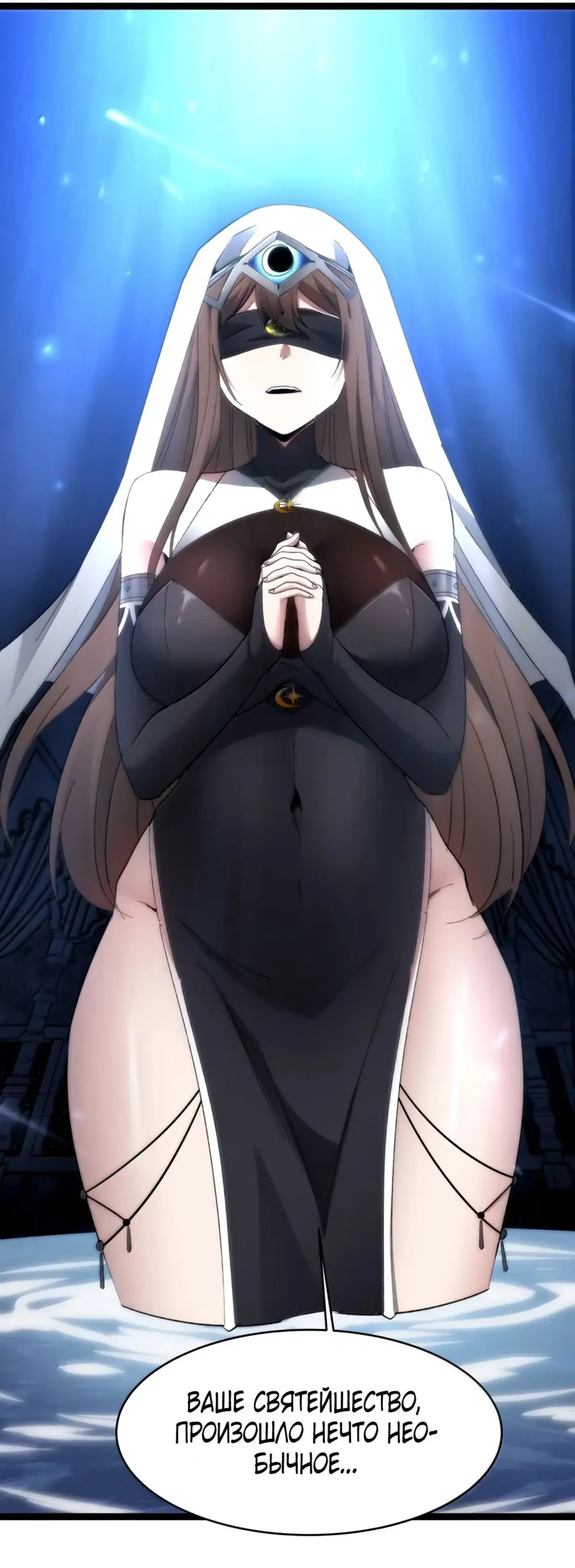 Страница 88 главы 133 манги Пламя бесчисленных невзгод / Flame of countless adversity