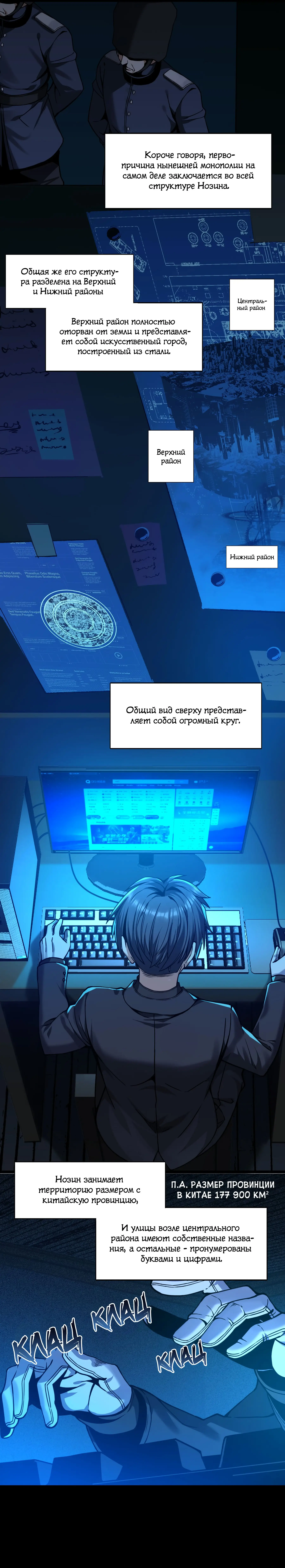 Страница 5 главы 30 манги Пламя бесчисленных невзгод / Flame of countless adversity