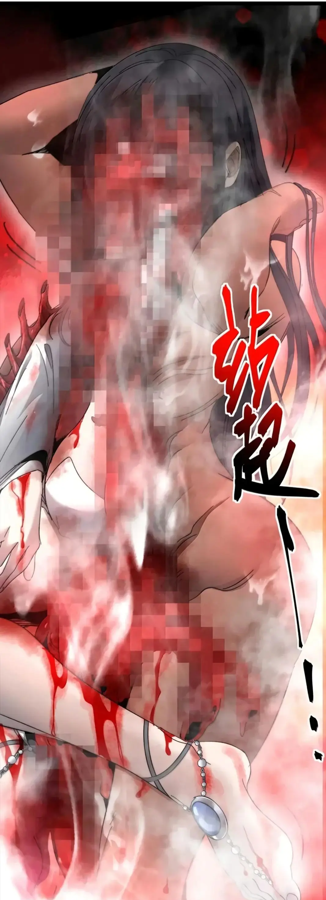 Страница 10 главы 153 манги Пламя бесчисленных невзгод / Flame of countless adversity