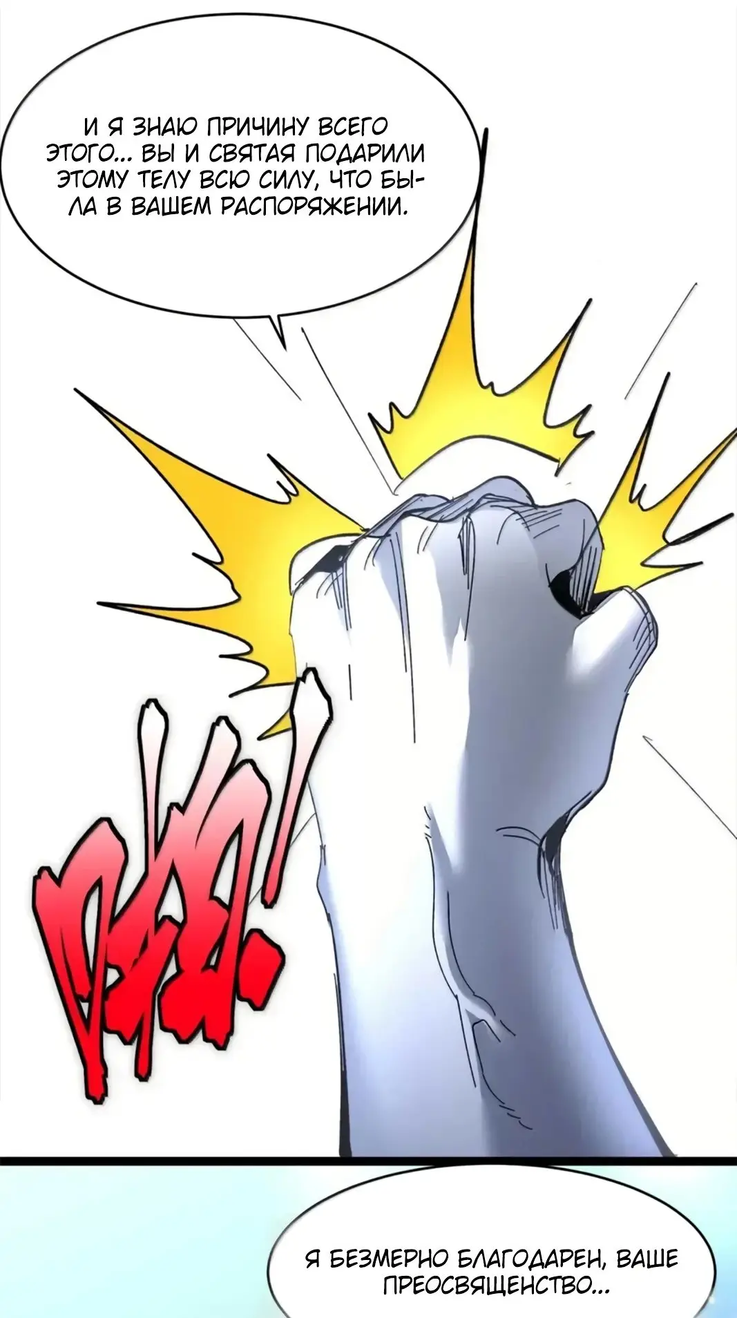 Страница 25 главы 153 манги Пламя бесчисленных невзгод / Flame of countless adversity