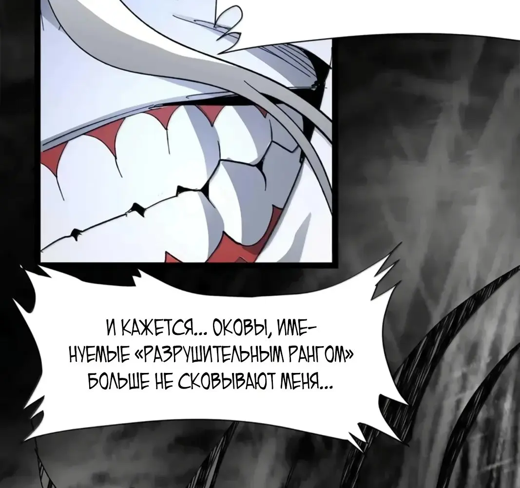 Страница 28 главы 153 манги Пламя бесчисленных невзгод / Flame of countless adversity