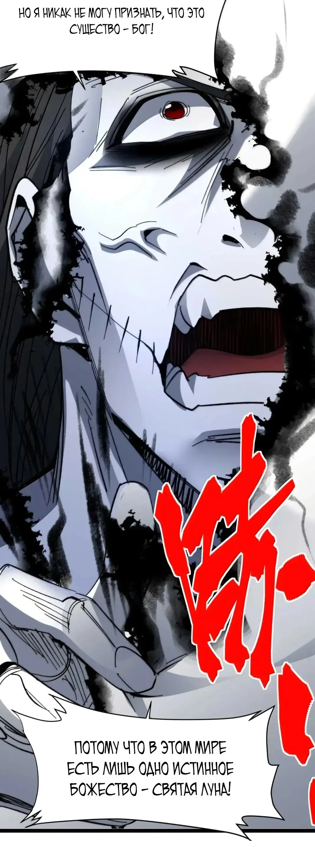 Страница 51 главы 153 манги Пламя бесчисленных невзгод / Flame of countless adversity