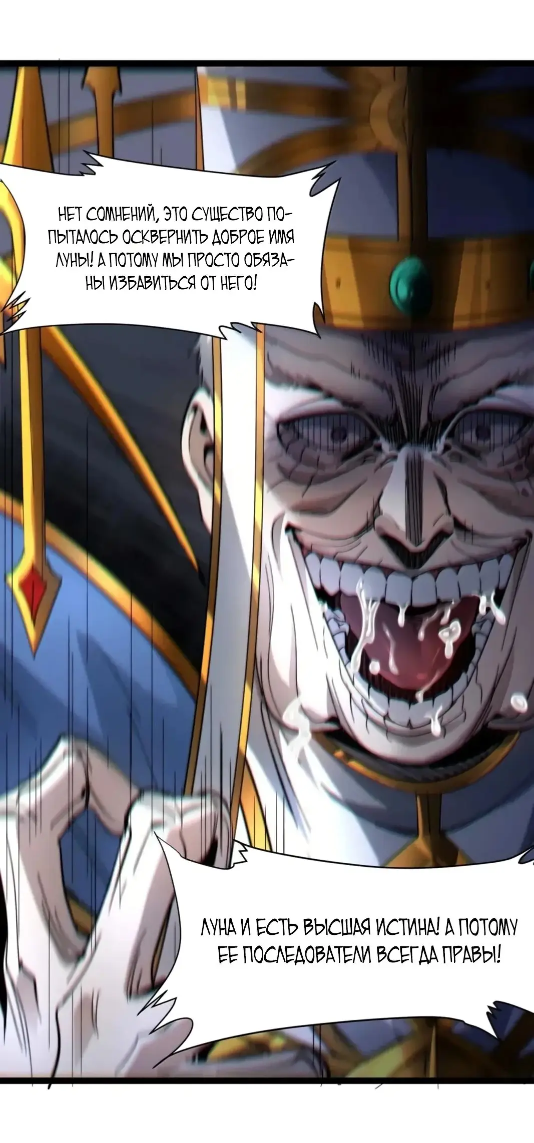 Страница 55 главы 153 манги Пламя бесчисленных невзгод / Flame of countless adversity