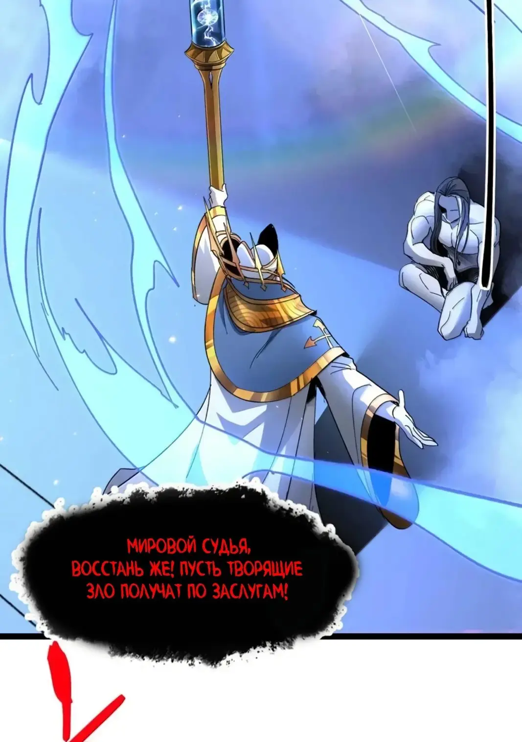 Страница 57 главы 153 манги Пламя бесчисленных невзгод / Flame of countless adversity