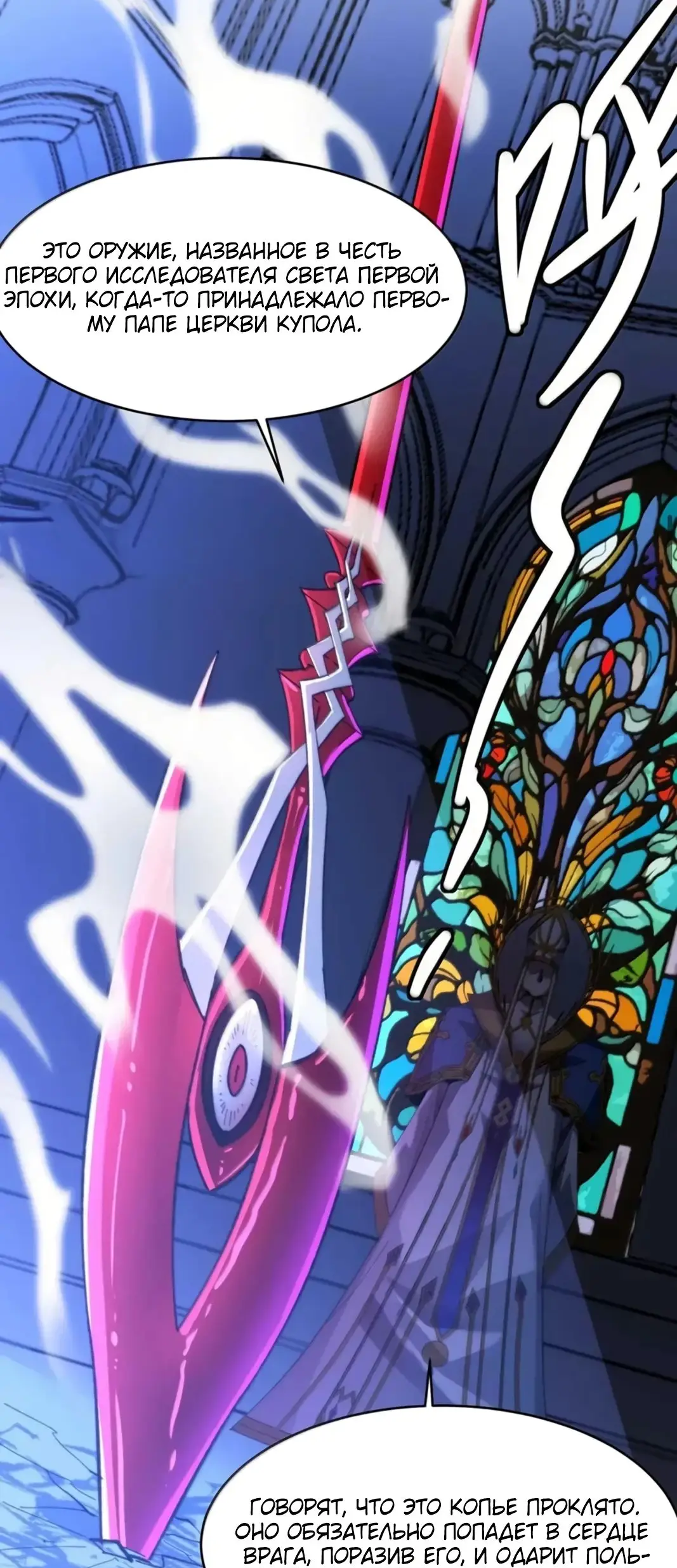 Страница 67 главы 153 манги Пламя бесчисленных невзгод / Flame of countless adversity