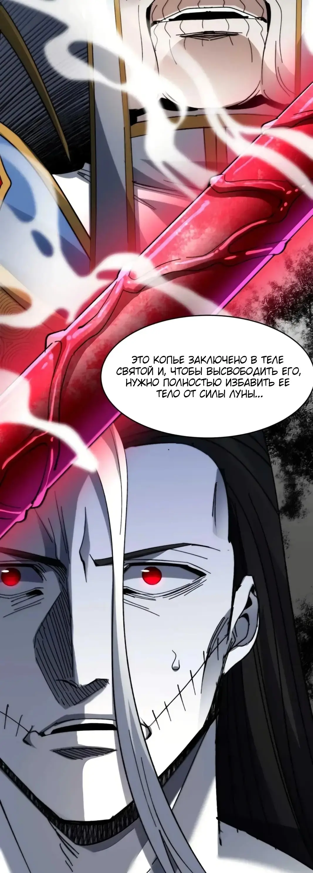 Страница 69 главы 153 манги Пламя бесчисленных невзгод / Flame of countless adversity