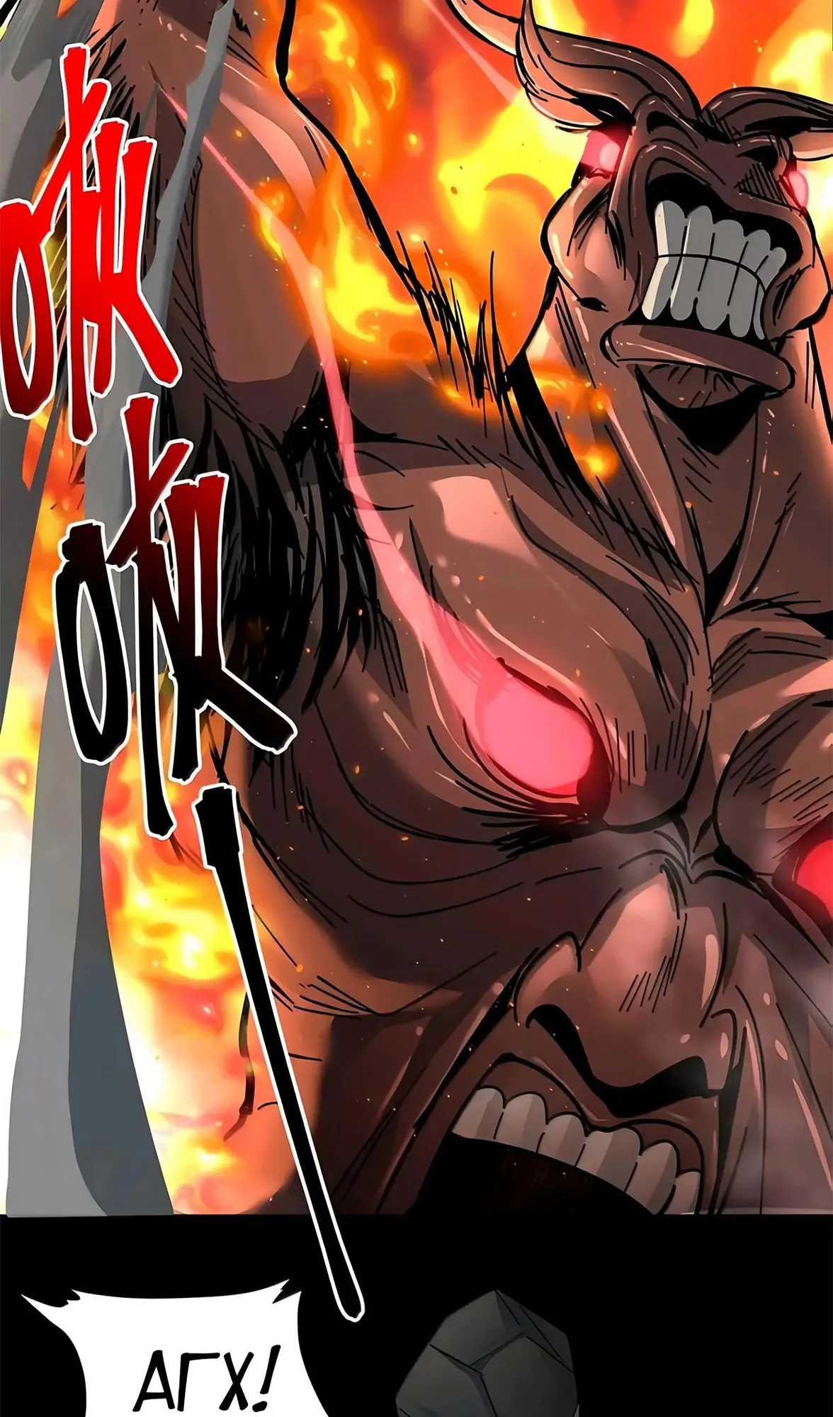 Страница 5 главы 158 манги Пламя бесчисленных невзгод / Flame of countless adversity