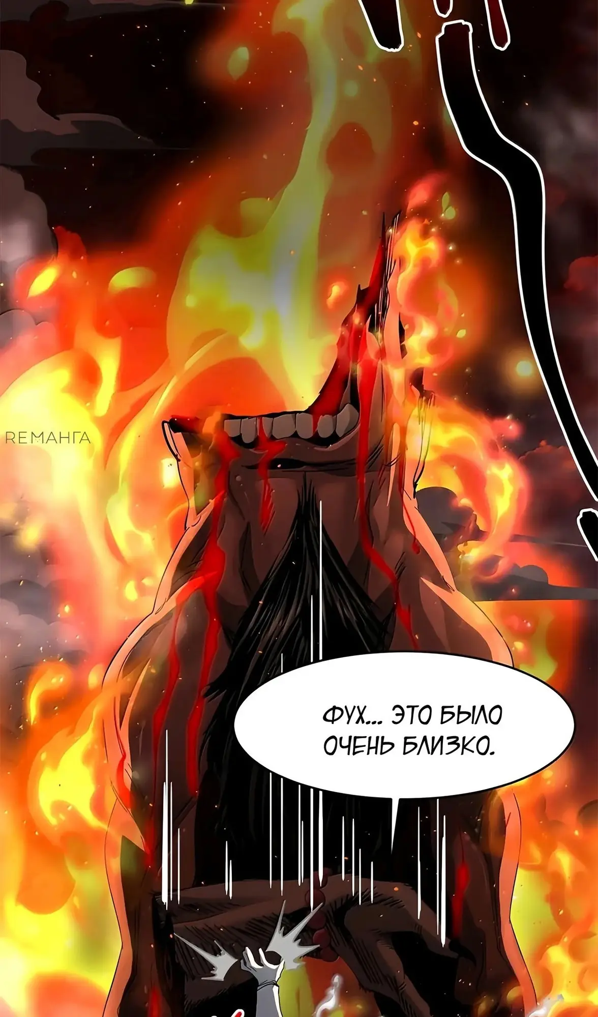 Страница 10 главы 158 манги Пламя бесчисленных невзгод / Flame of countless adversity