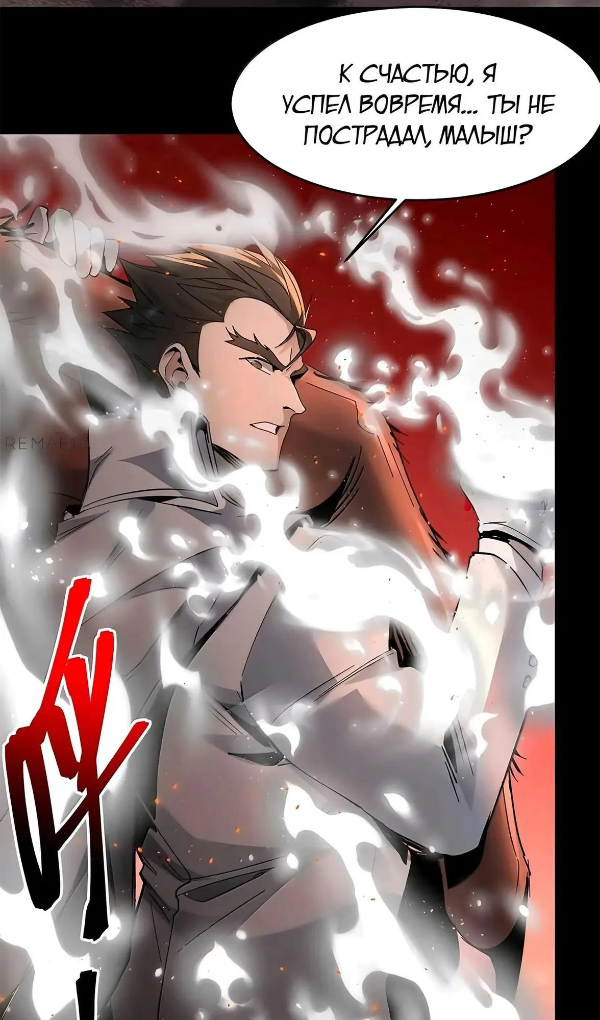 Страница 12 главы 158 манги Пламя бесчисленных невзгод / Flame of countless adversity