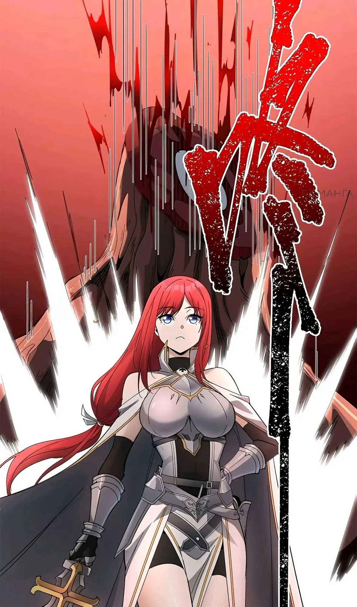 Страница 16 главы 158 манги Пламя бесчисленных невзгод / Flame of countless adversity