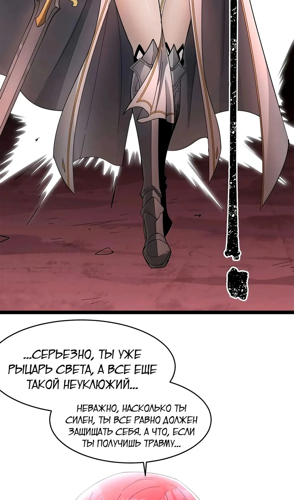 Страница 17 главы 158 манги Пламя бесчисленных невзгод / Flame of countless adversity