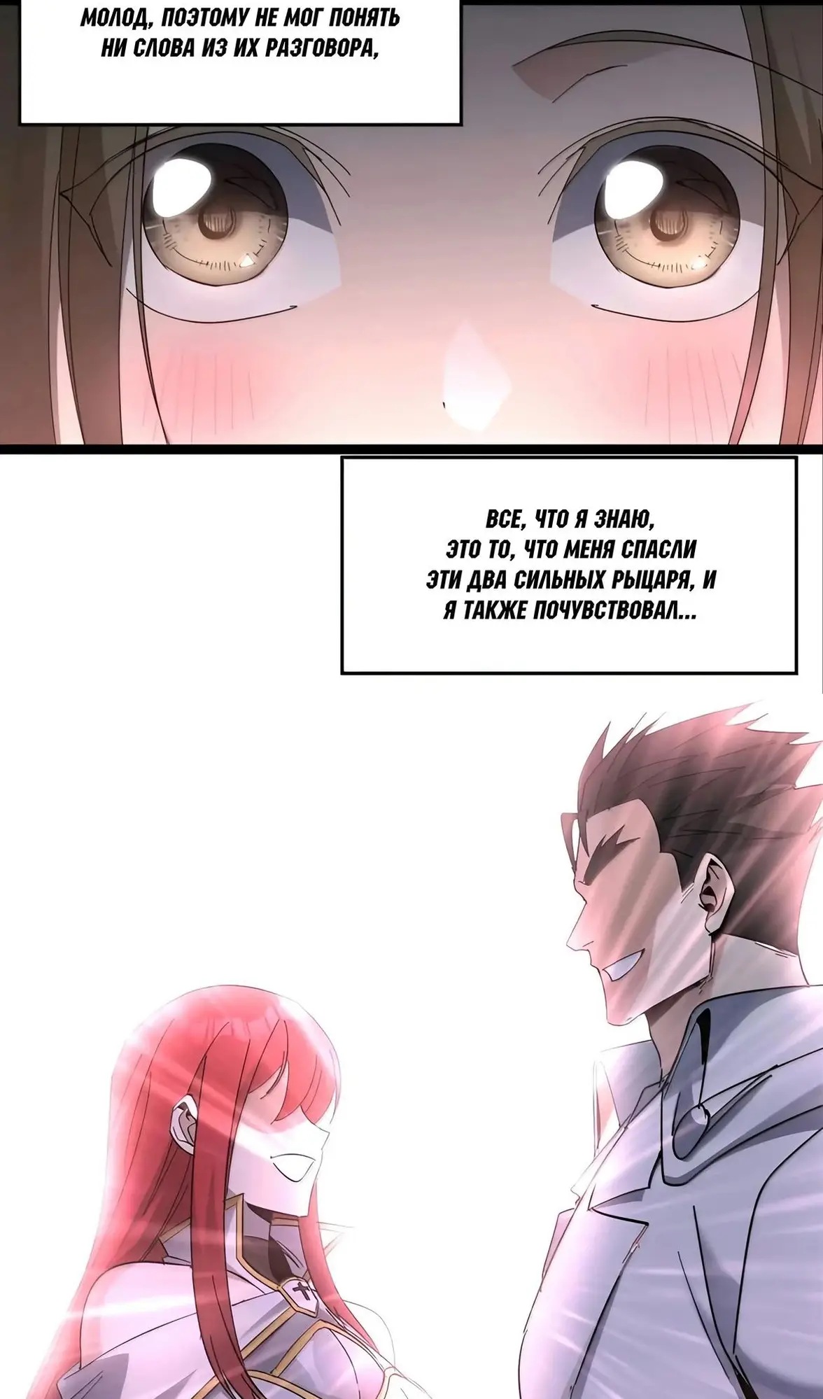 Страница 21 главы 158 манги Пламя бесчисленных невзгод / Flame of countless adversity