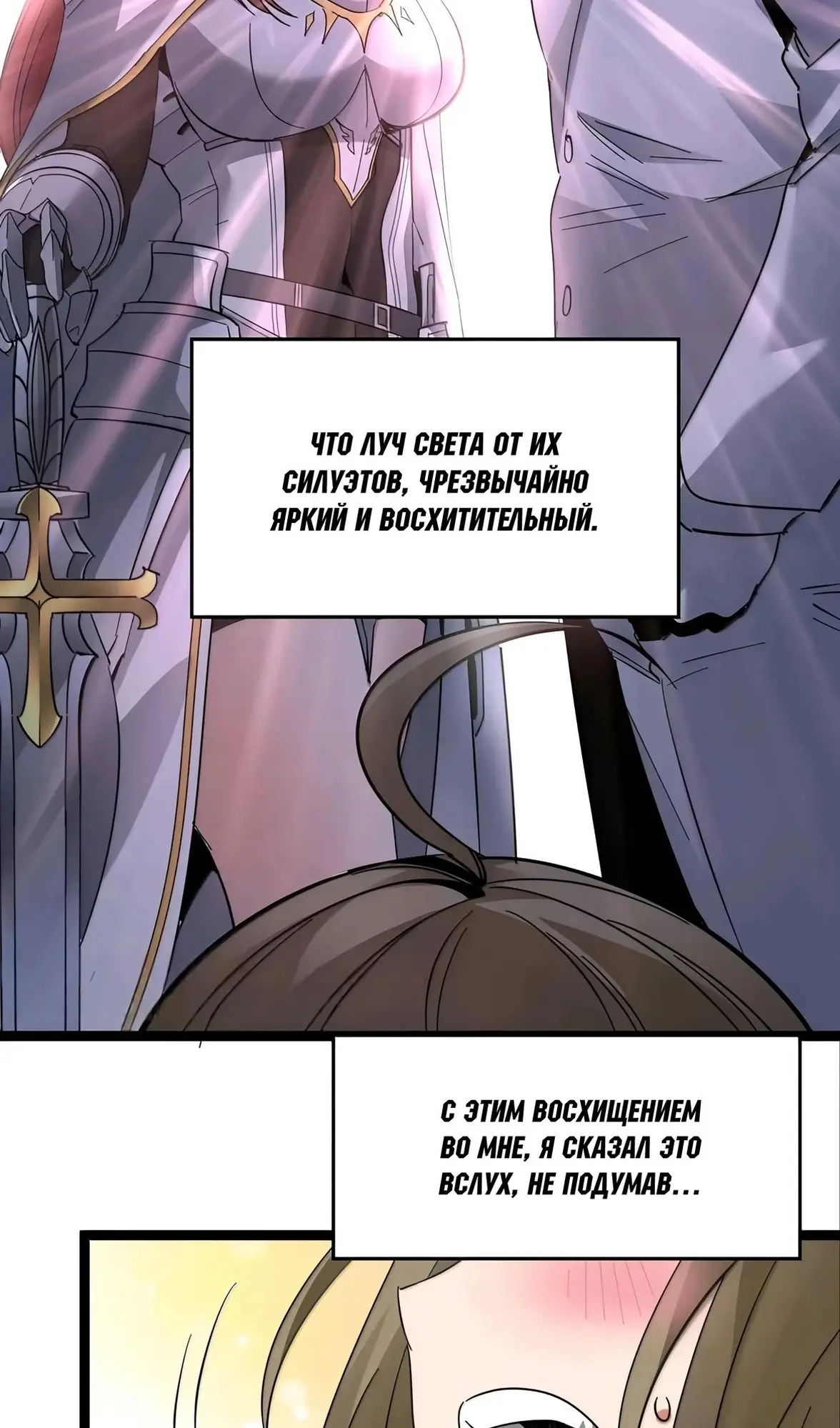 Страница 22 главы 158 манги Пламя бесчисленных невзгод / Flame of countless adversity