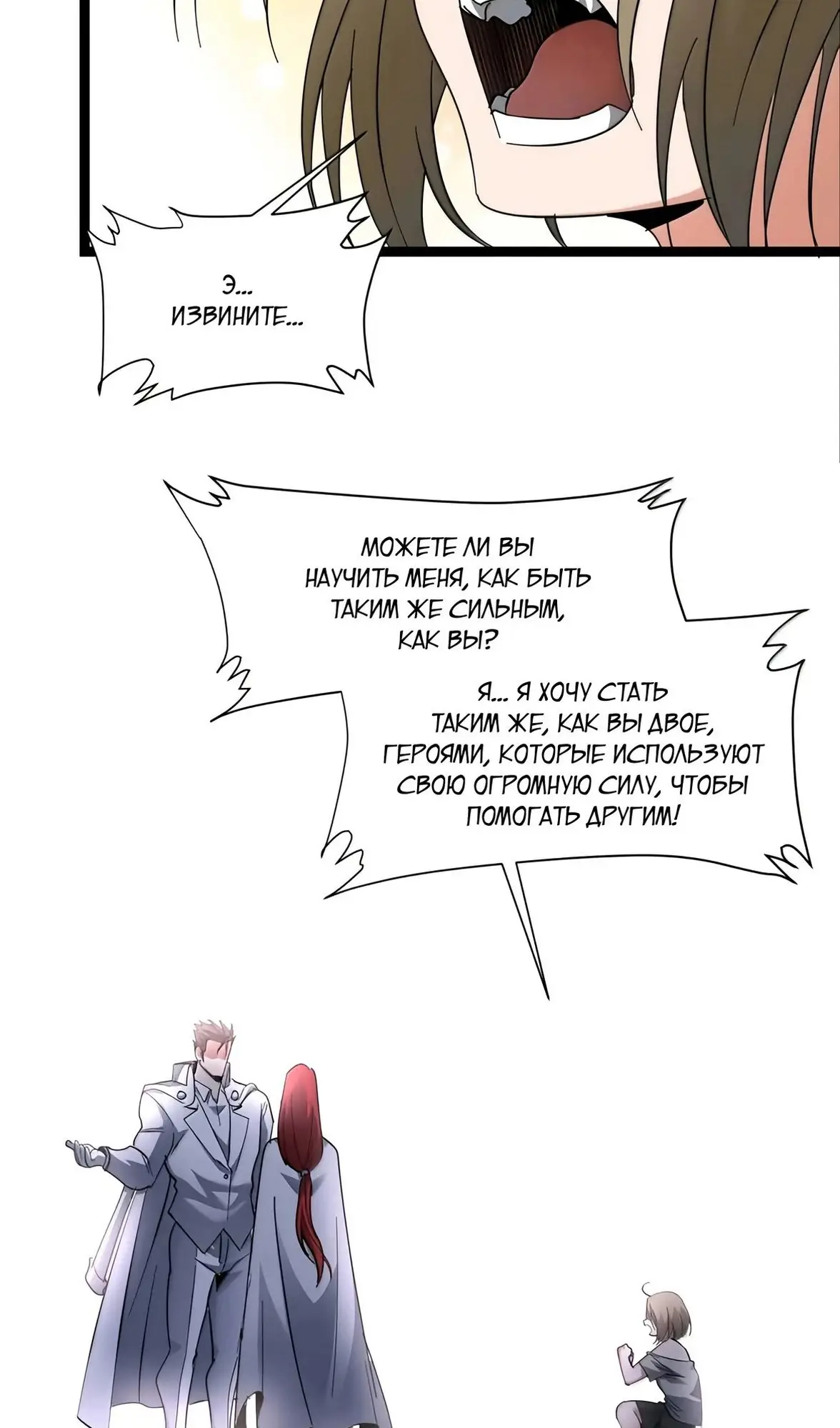 Страница 23 главы 158 манги Пламя бесчисленных невзгод / Flame of countless adversity