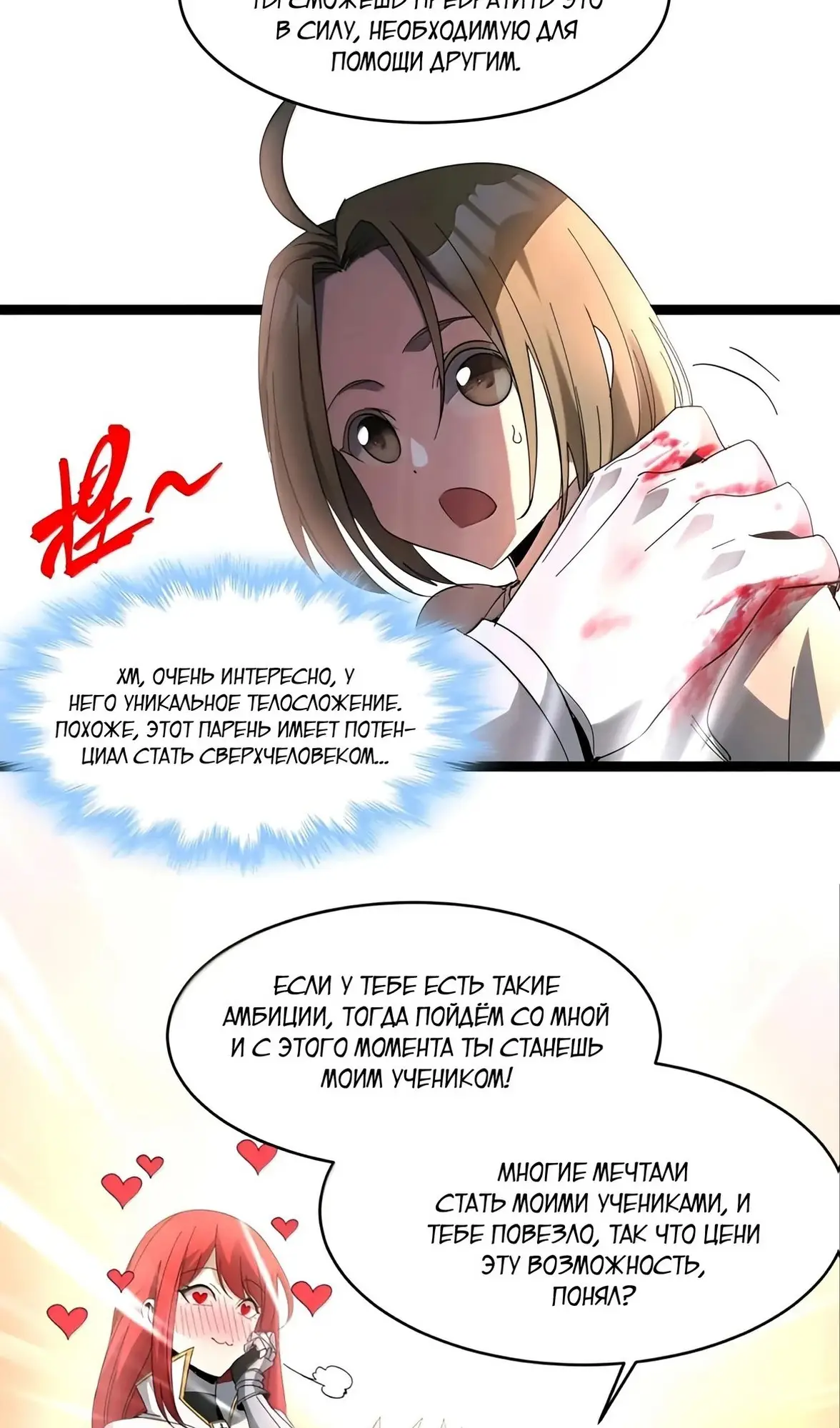 Страница 26 главы 158 манги Пламя бесчисленных невзгод / Flame of countless adversity