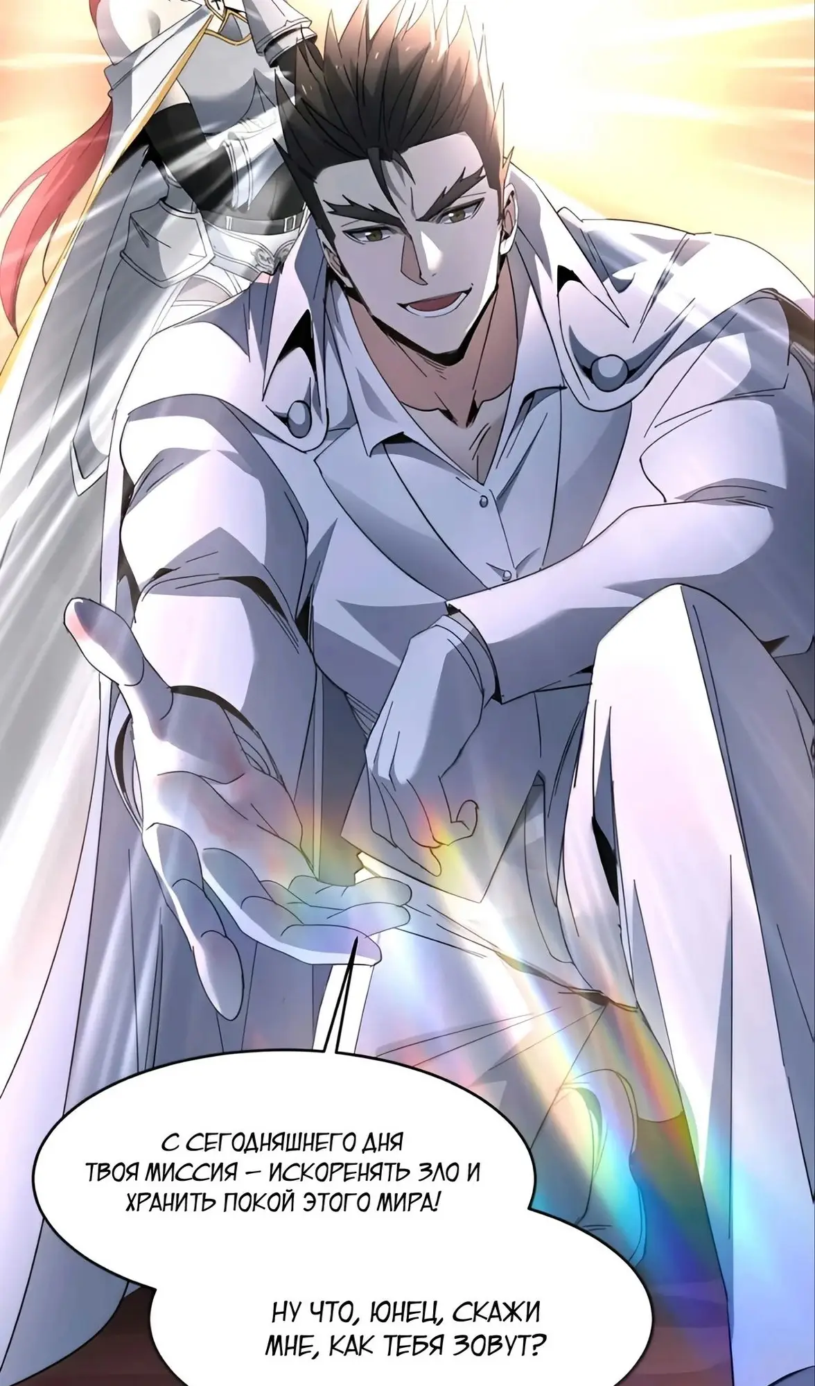 Страница 27 главы 158 манги Пламя бесчисленных невзгод / Flame of countless adversity