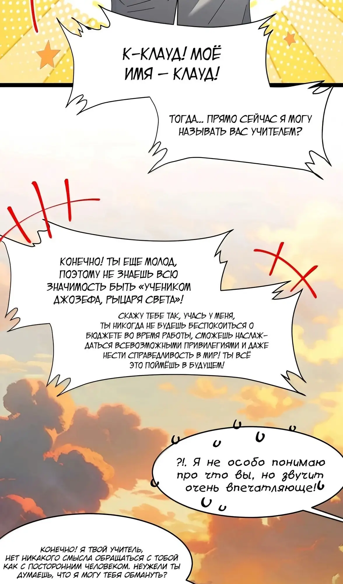 Страница 29 главы 158 манги Пламя бесчисленных невзгод / Flame of countless adversity