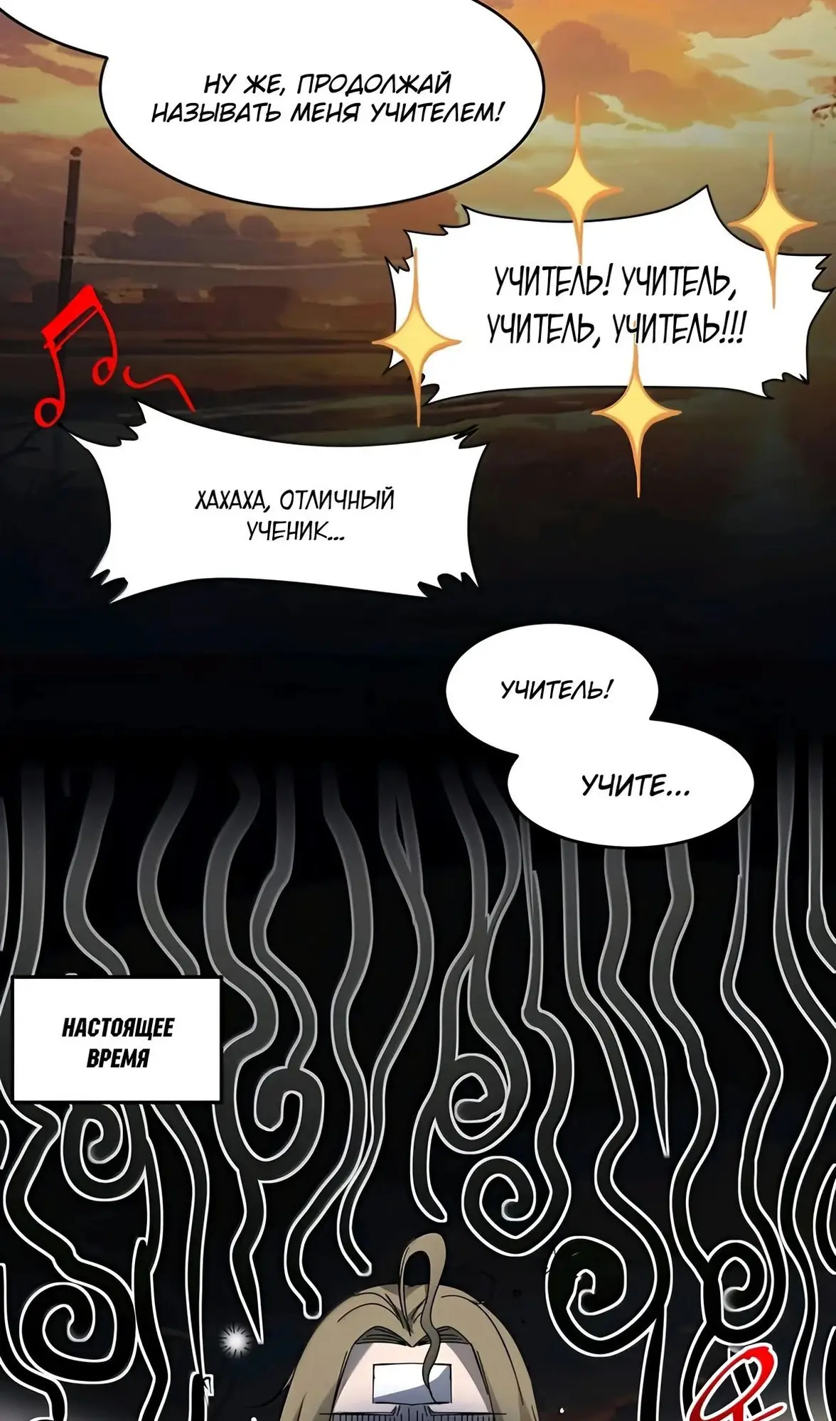 Страница 30 главы 158 манги Пламя бесчисленных невзгод / Flame of countless adversity