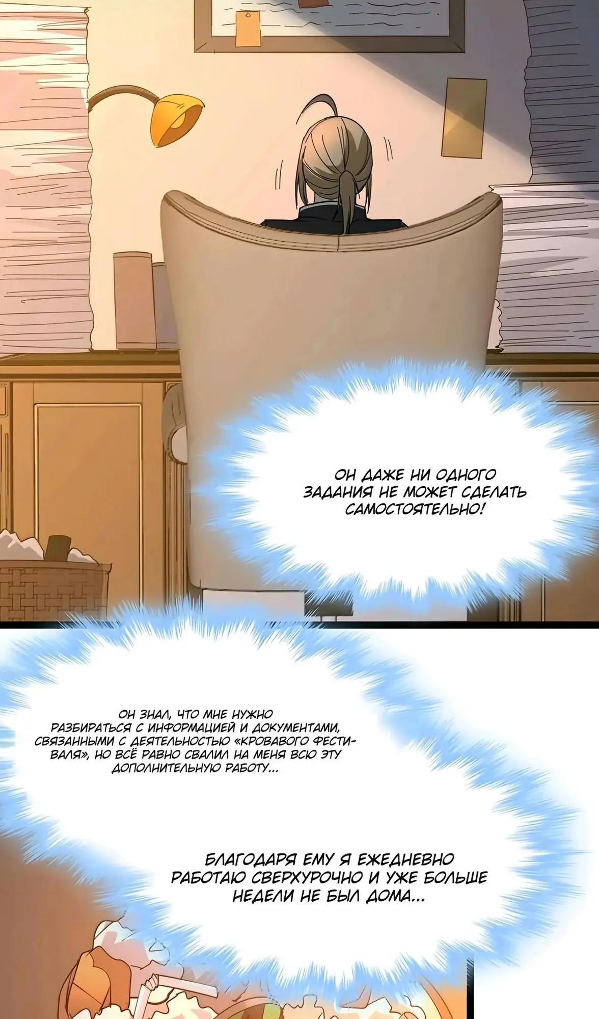 Страница 32 главы 158 манги Пламя бесчисленных невзгод / Flame of countless adversity