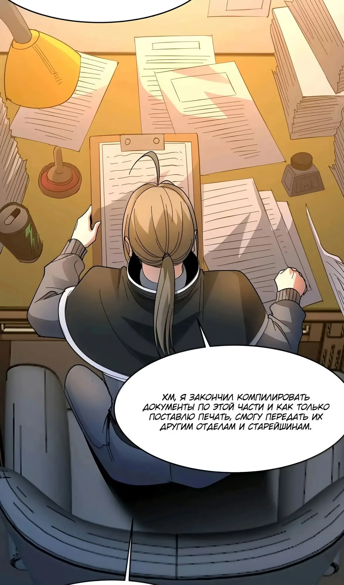 Страница 34 главы 158 манги Пламя бесчисленных невзгод / Flame of countless adversity