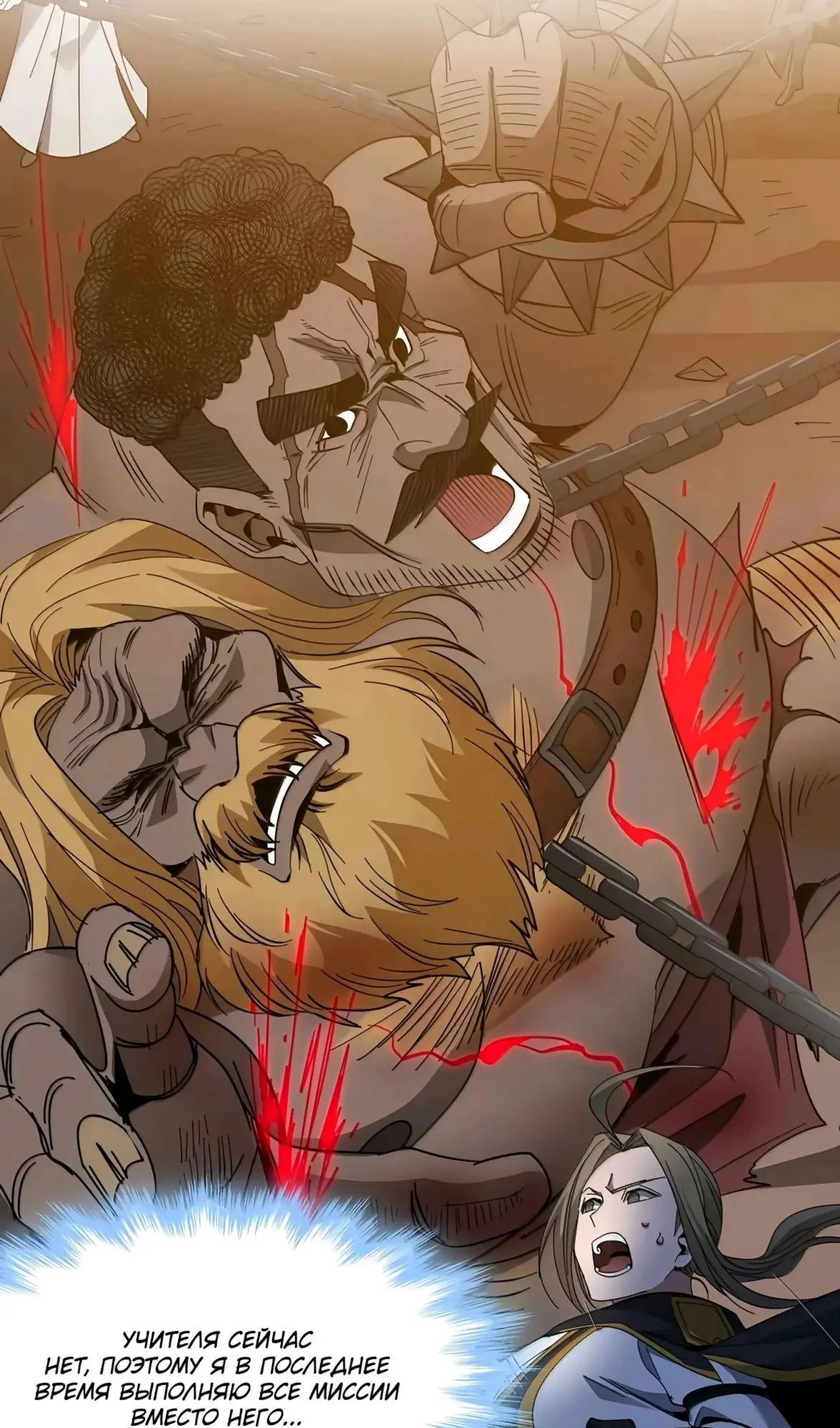 Страница 37 главы 158 манги Пламя бесчисленных невзгод / Flame of countless adversity