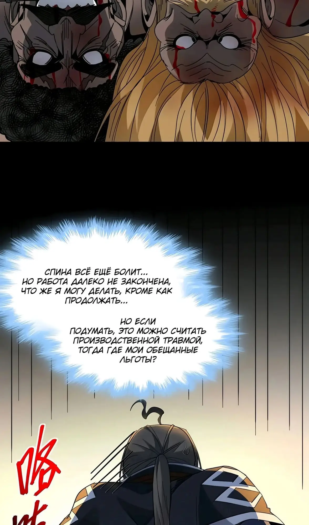 Страница 41 главы 158 манги Пламя бесчисленных невзгод / Flame of countless adversity