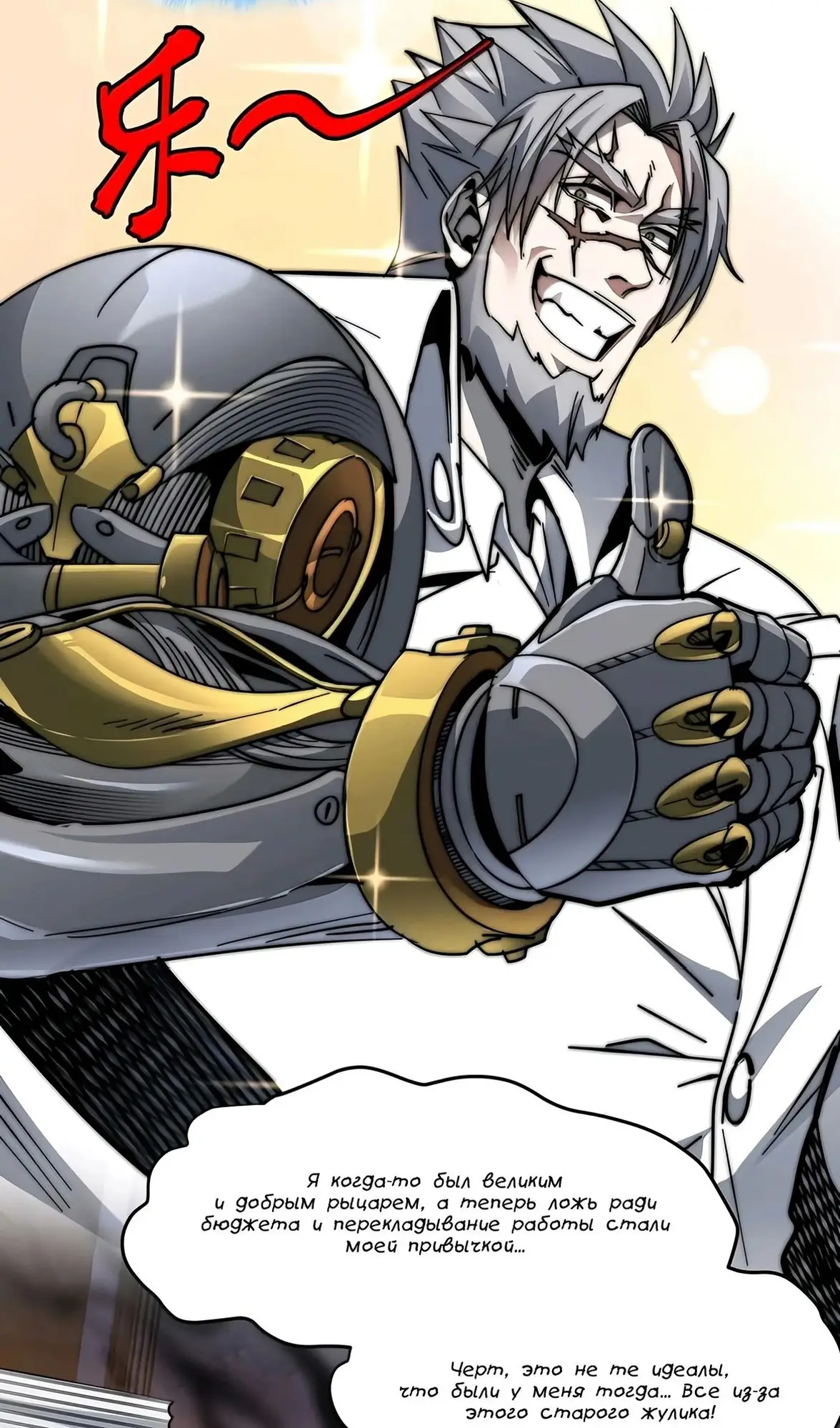 Страница 48 главы 158 манги Пламя бесчисленных невзгод / Flame of countless adversity