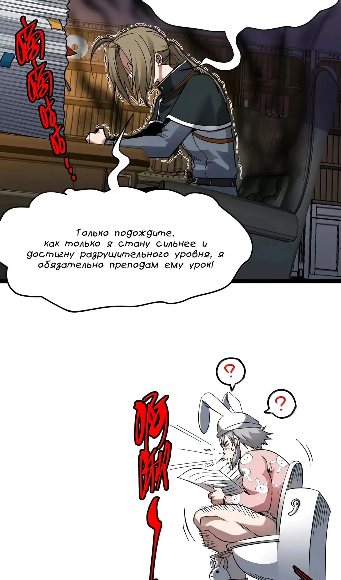 Страница 49 главы 158 манги Пламя бесчисленных невзгод / Flame of countless adversity