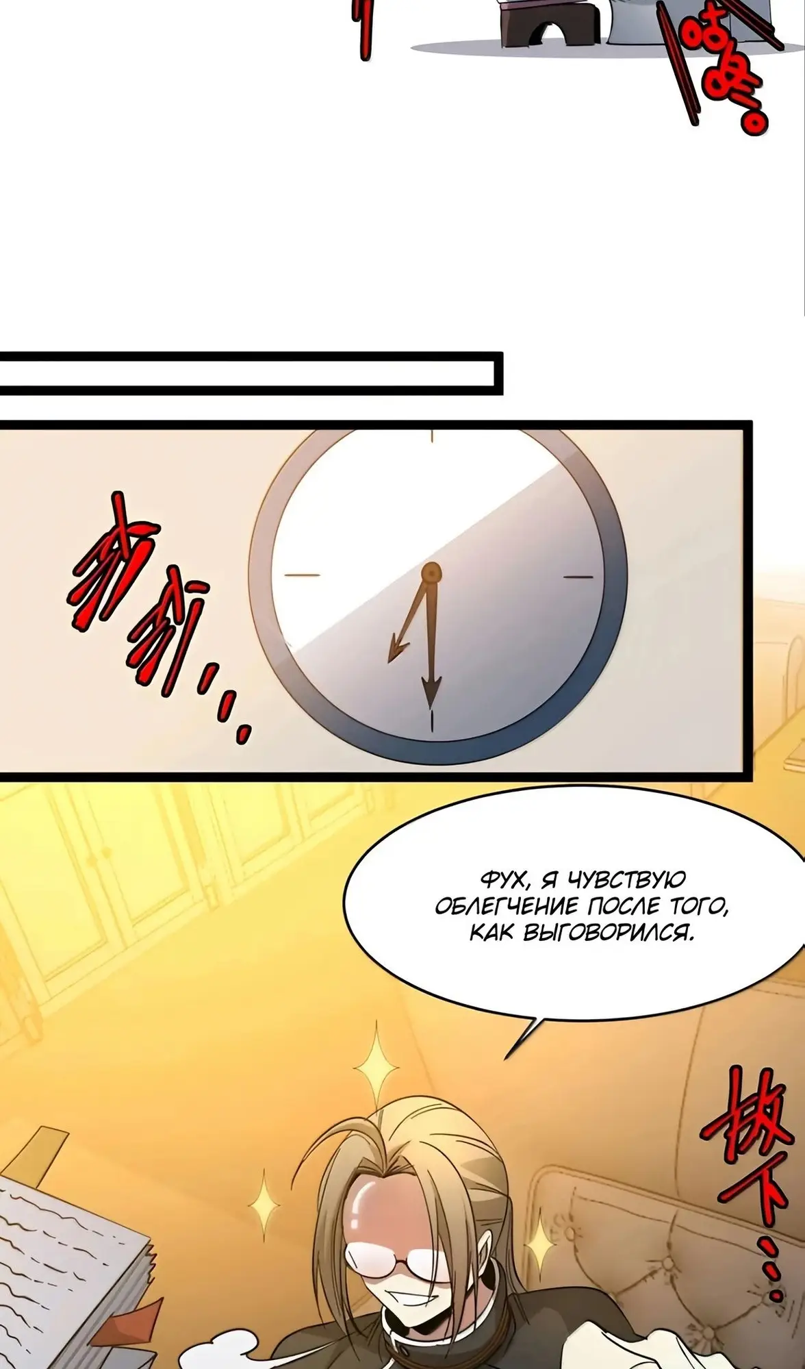 Страница 50 главы 158 манги Пламя бесчисленных невзгод / Flame of countless adversity