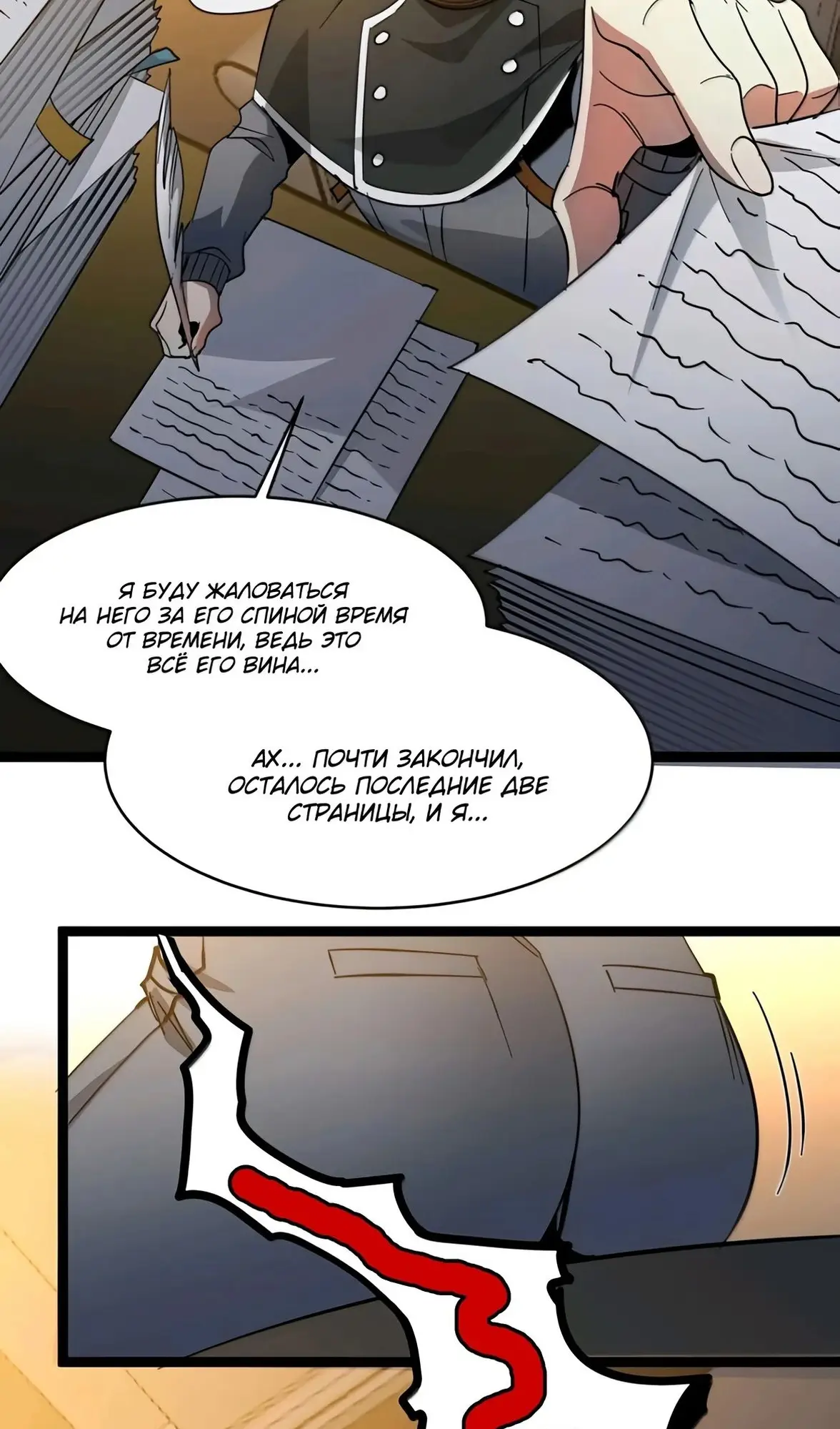 Страница 51 главы 158 манги Пламя бесчисленных невзгод / Flame of countless adversity