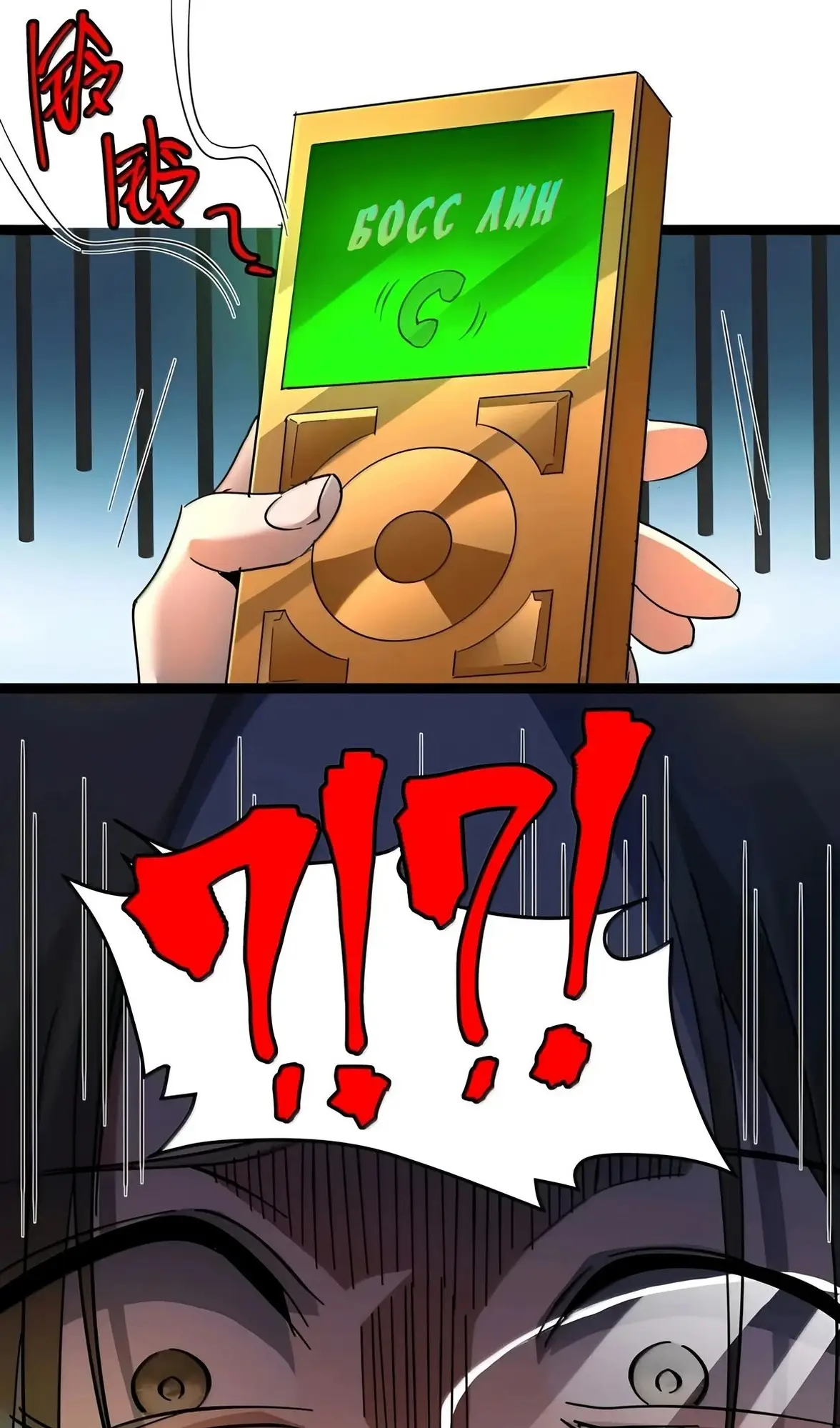 Страница 53 главы 158 манги Пламя бесчисленных невзгод / Flame of countless adversity