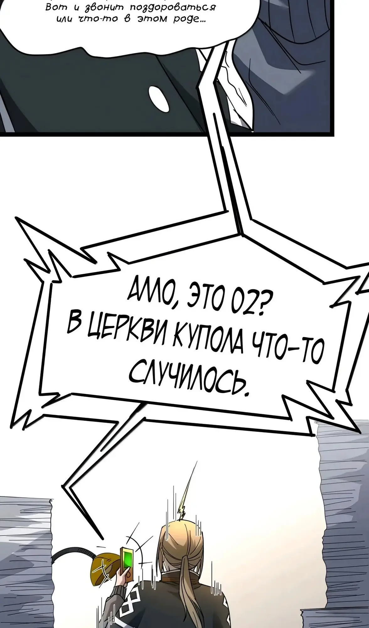 Страница 56 главы 158 манги Пламя бесчисленных невзгод / Flame of countless adversity