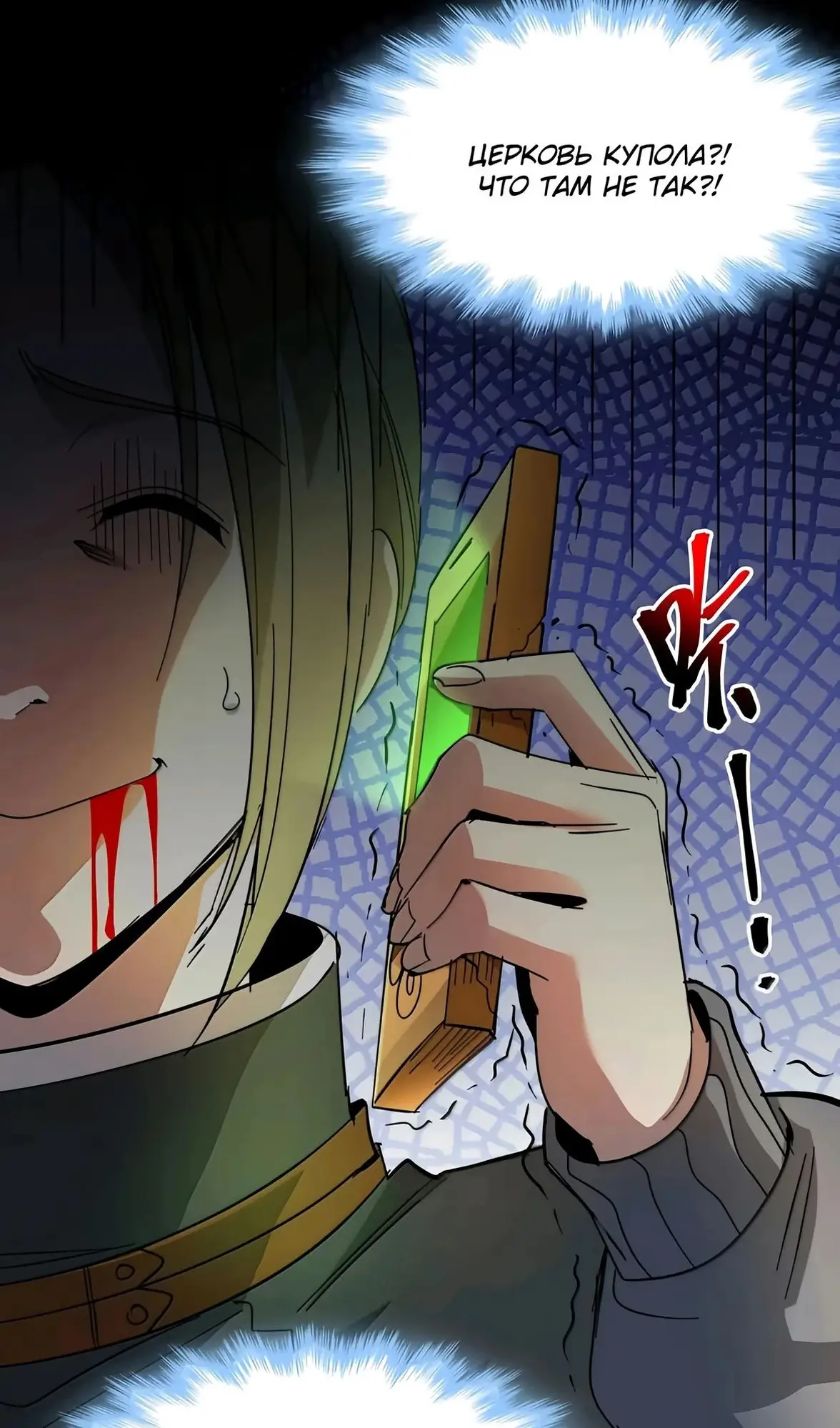 Страница 58 главы 158 манги Пламя бесчисленных невзгод / Flame of countless adversity