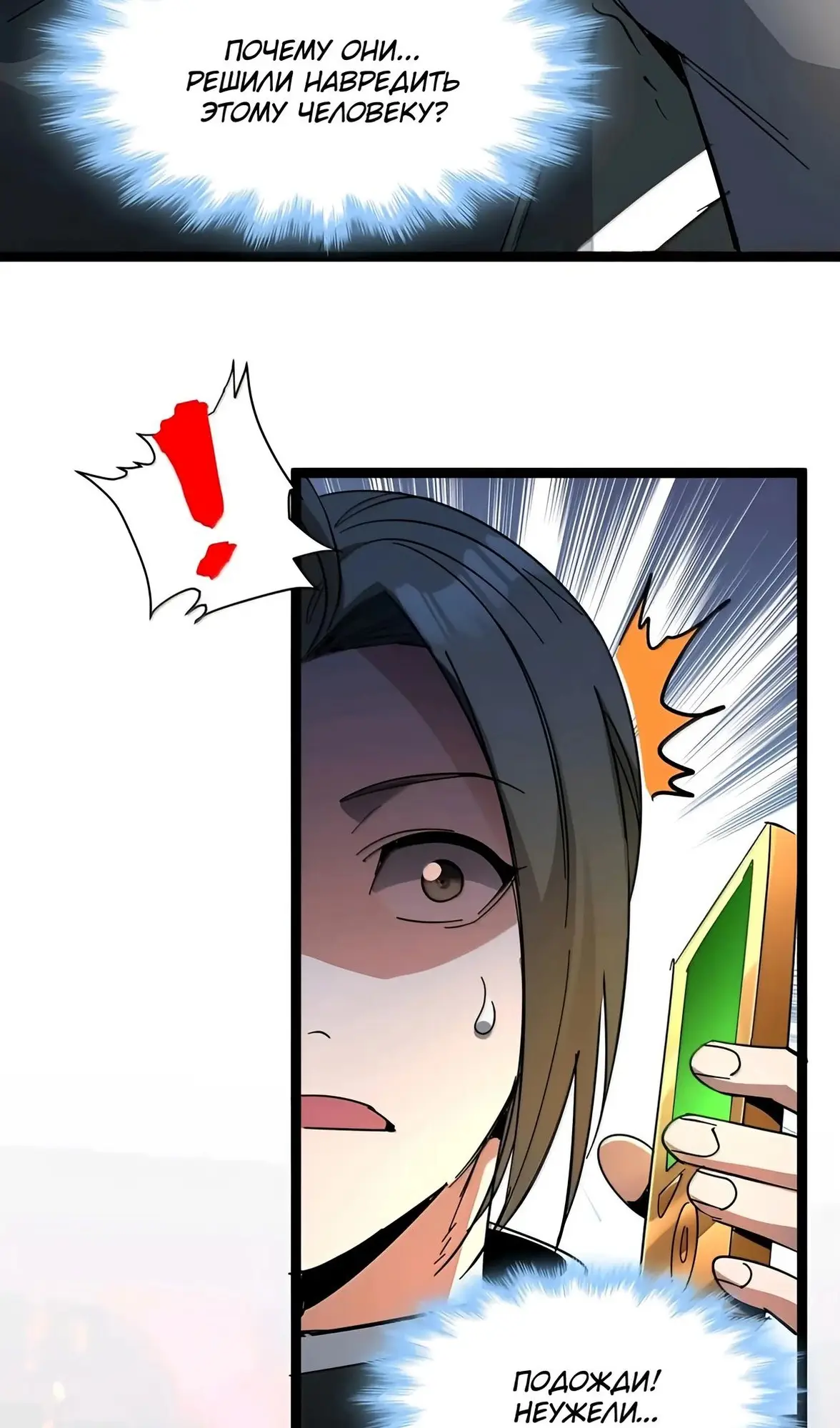 Страница 59 главы 158 манги Пламя бесчисленных невзгод / Flame of countless adversity