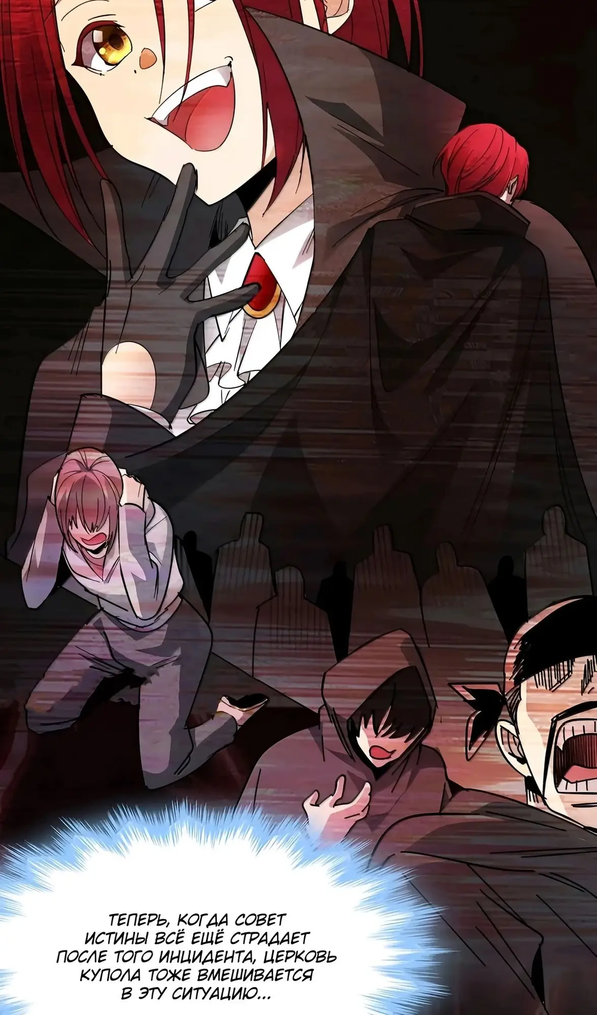 Страница 65 главы 158 манги Пламя бесчисленных невзгод / Flame of countless adversity