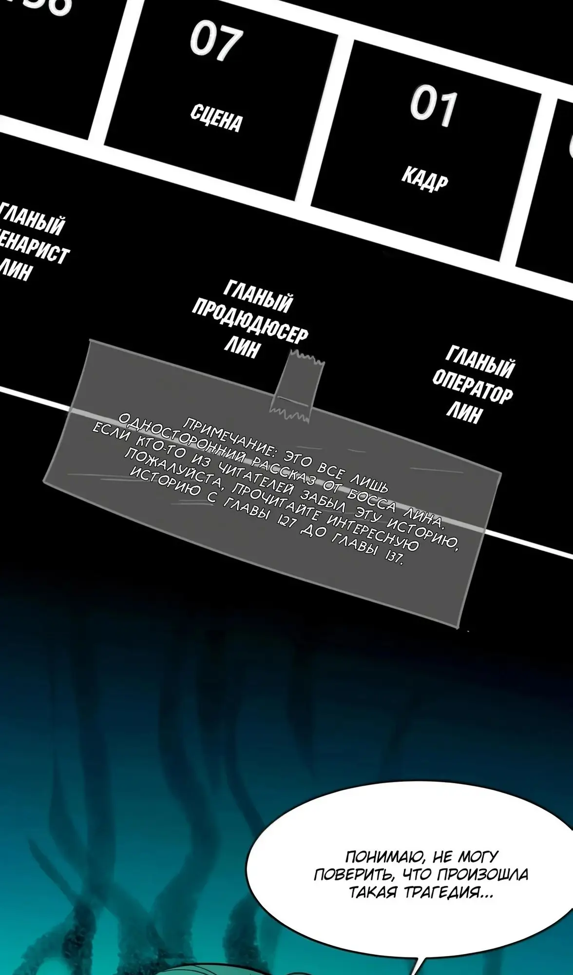 Страница 75 главы 158 манги Пламя бесчисленных невзгод / Flame of countless adversity