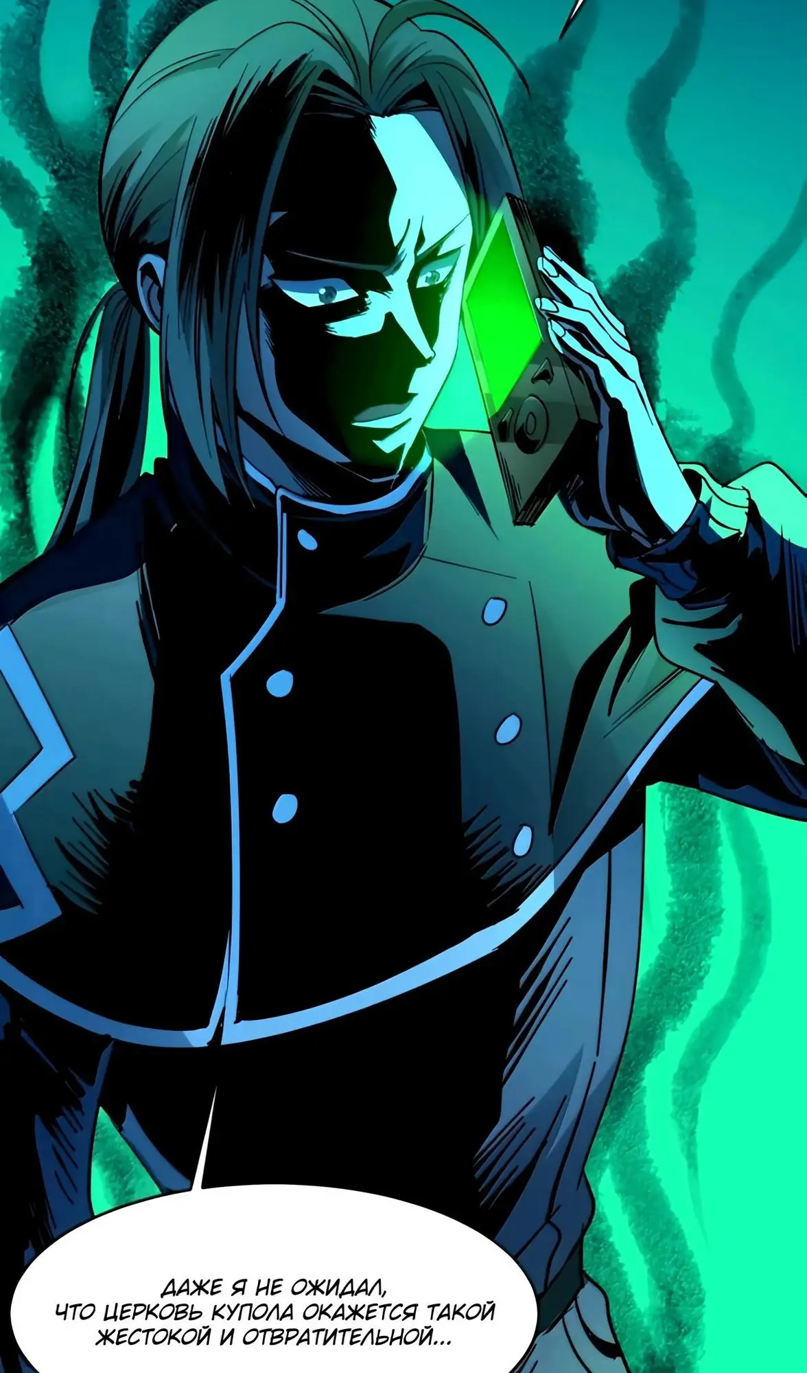 Страница 76 главы 158 манги Пламя бесчисленных невзгод / Flame of countless adversity