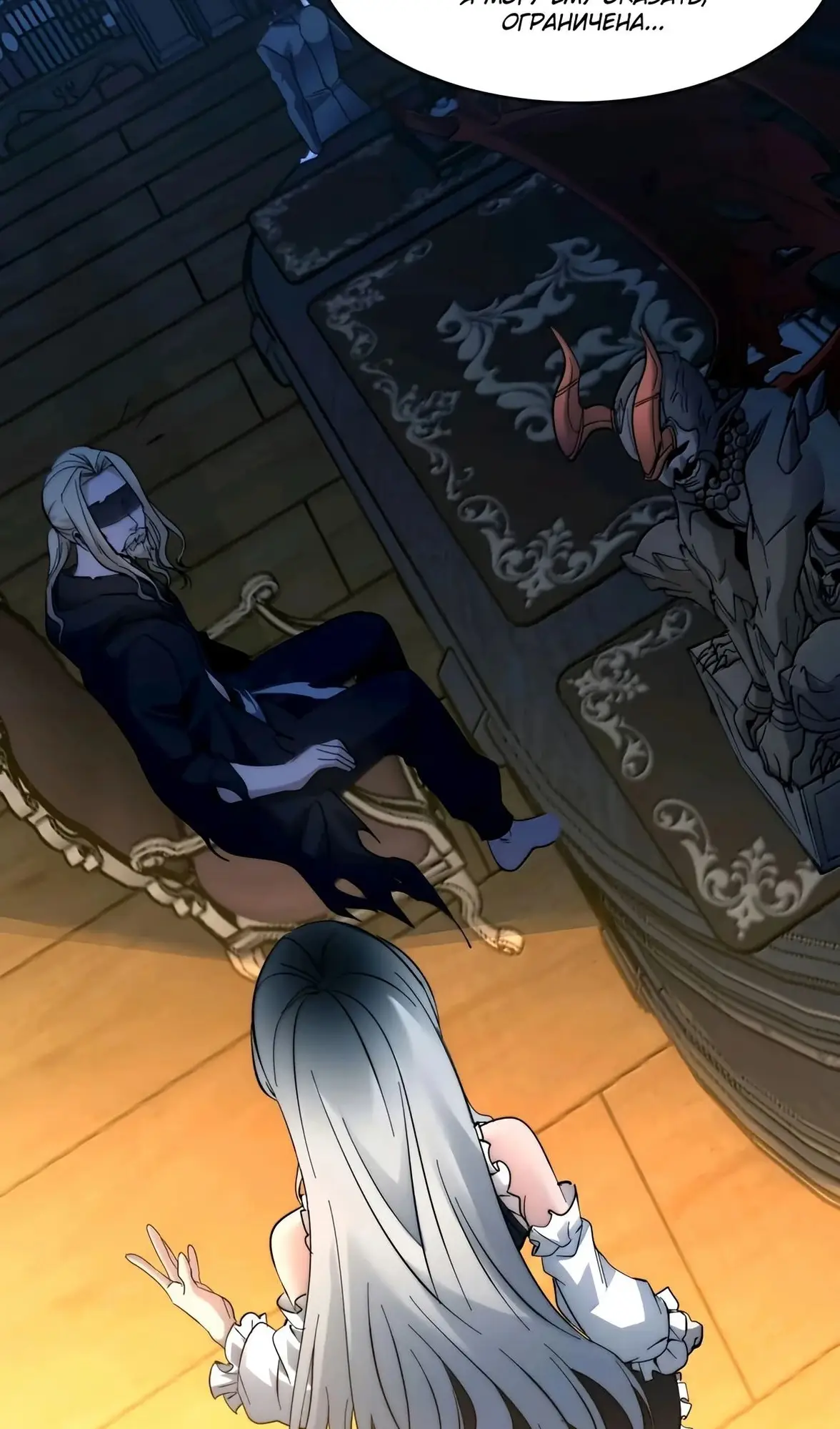 Страница 78 главы 158 манги Пламя бесчисленных невзгод / Flame of countless adversity