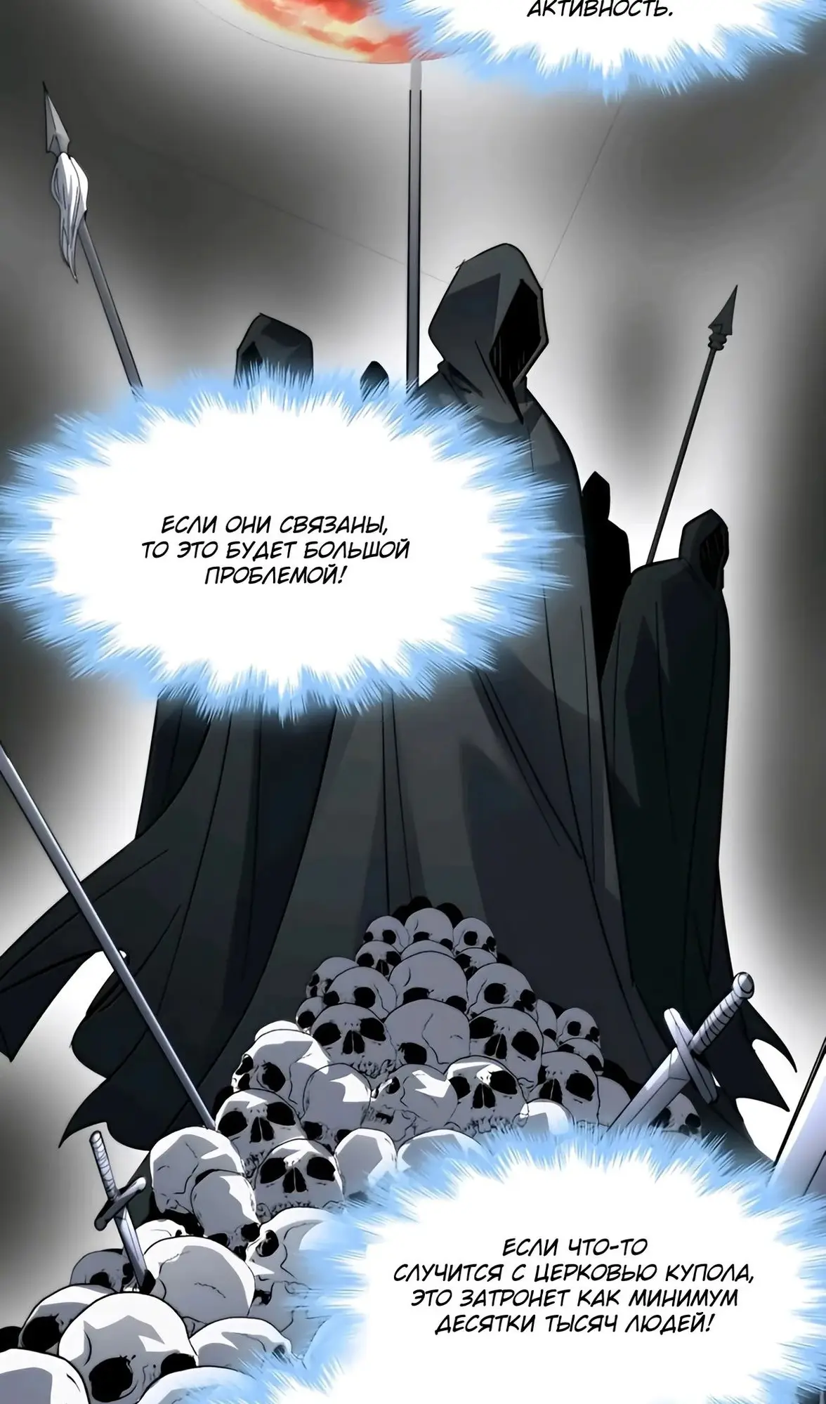 Страница 81 главы 158 манги Пламя бесчисленных невзгод / Flame of countless adversity