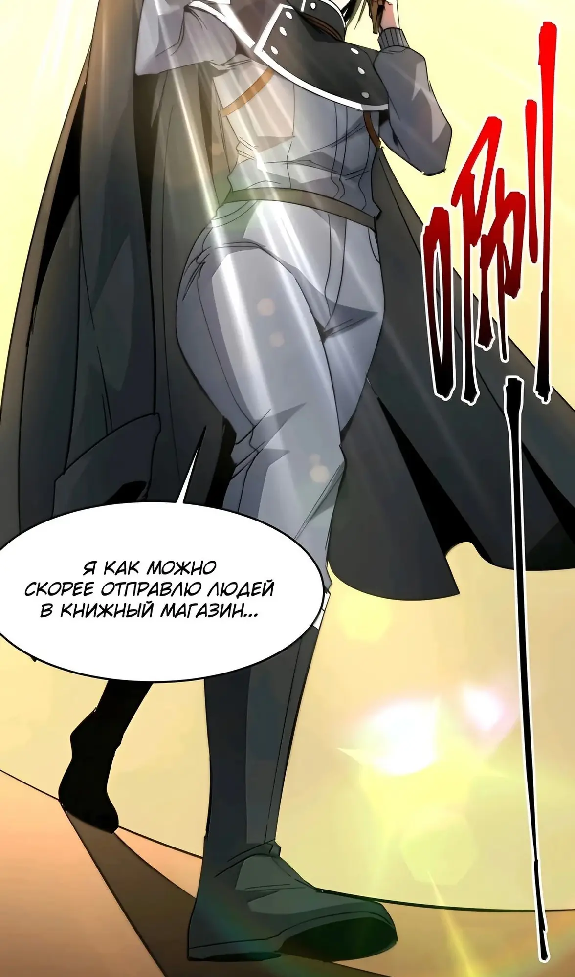 Страница 83 главы 158 манги Пламя бесчисленных невзгод / Flame of countless adversity