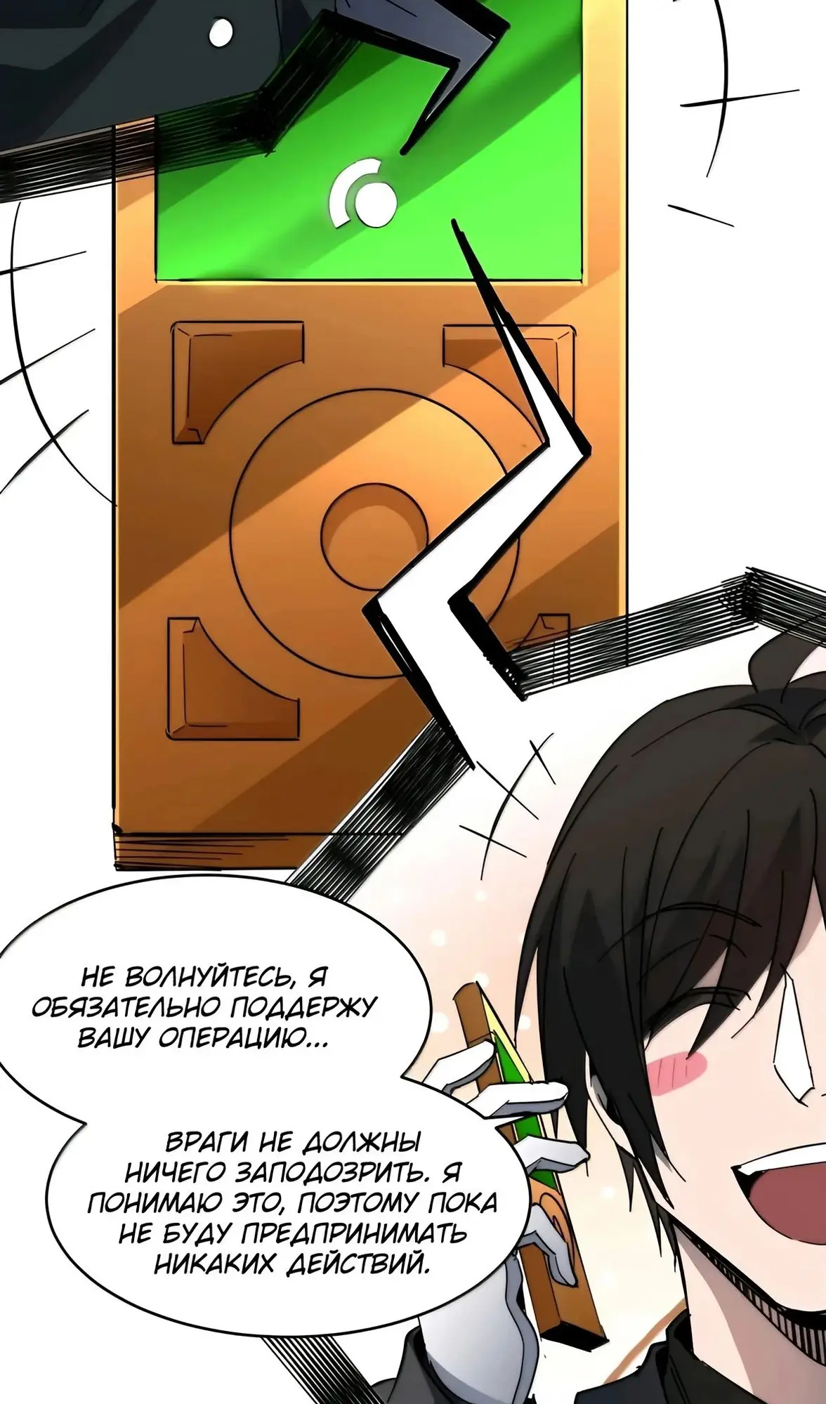 Страница 85 главы 158 манги Пламя бесчисленных невзгод / Flame of countless adversity