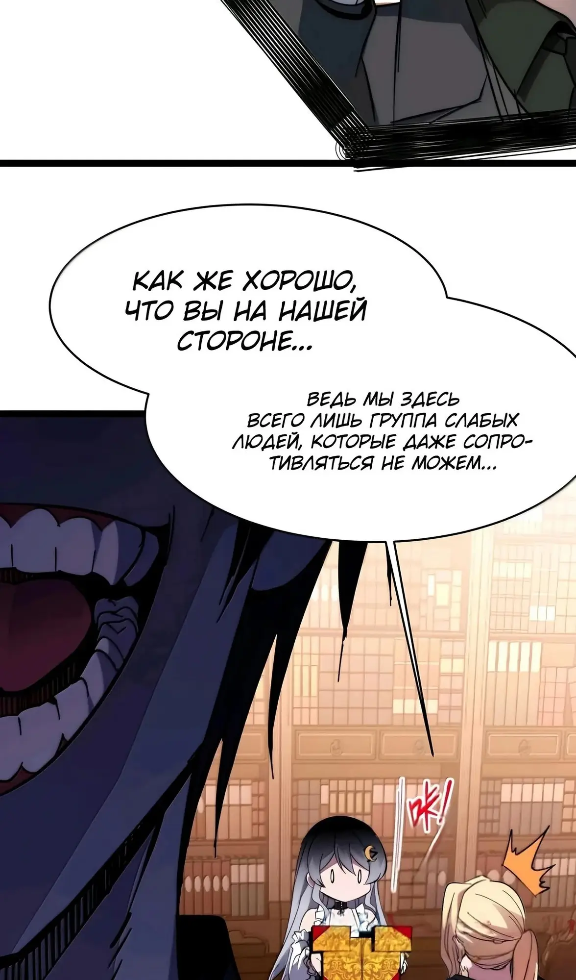 Страница 86 главы 158 манги Пламя бесчисленных невзгод / Flame of countless adversity