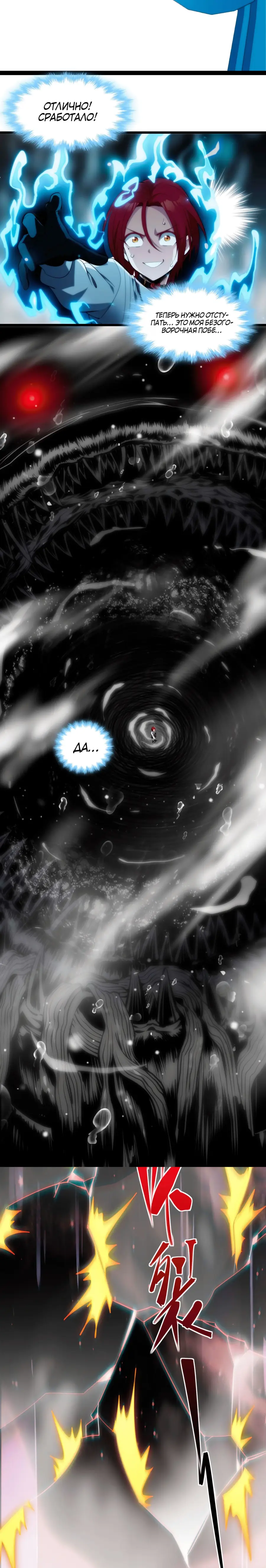 Страница 5 главы 107 манги Пламя бесчисленных невзгод / Flame of countless adversity