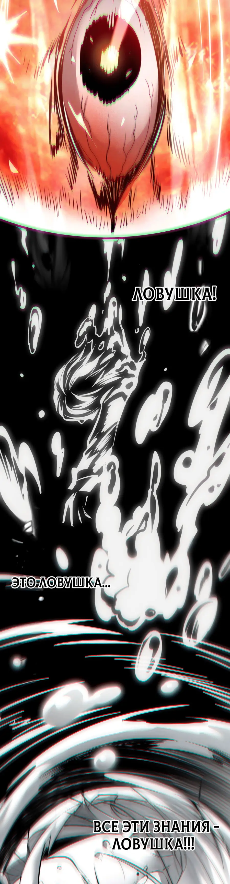 Страница 8 главы 107 манги Пламя бесчисленных невзгод / Flame of countless adversity